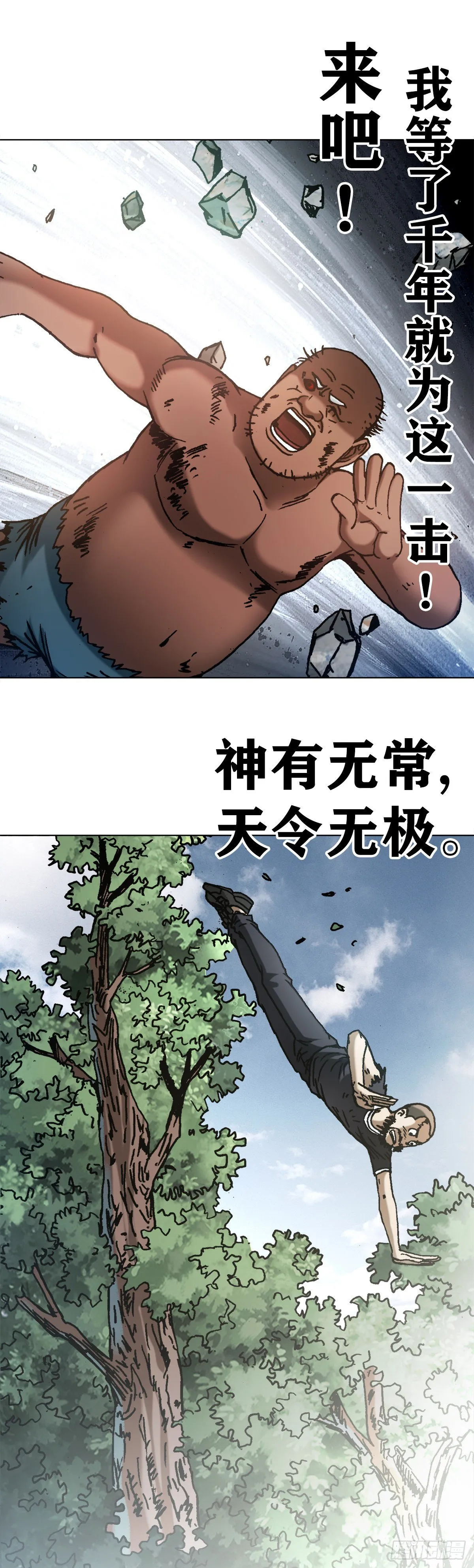 1257 十宗秘宝 第19页