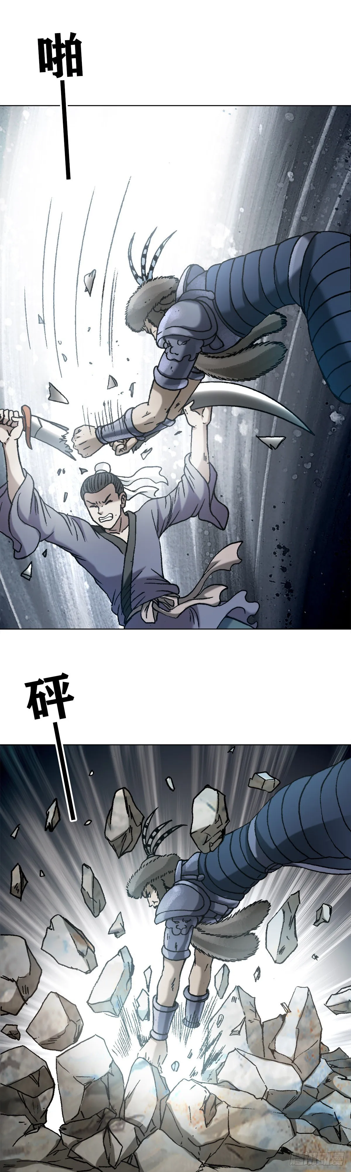 1252 铁帅传奇 第6页