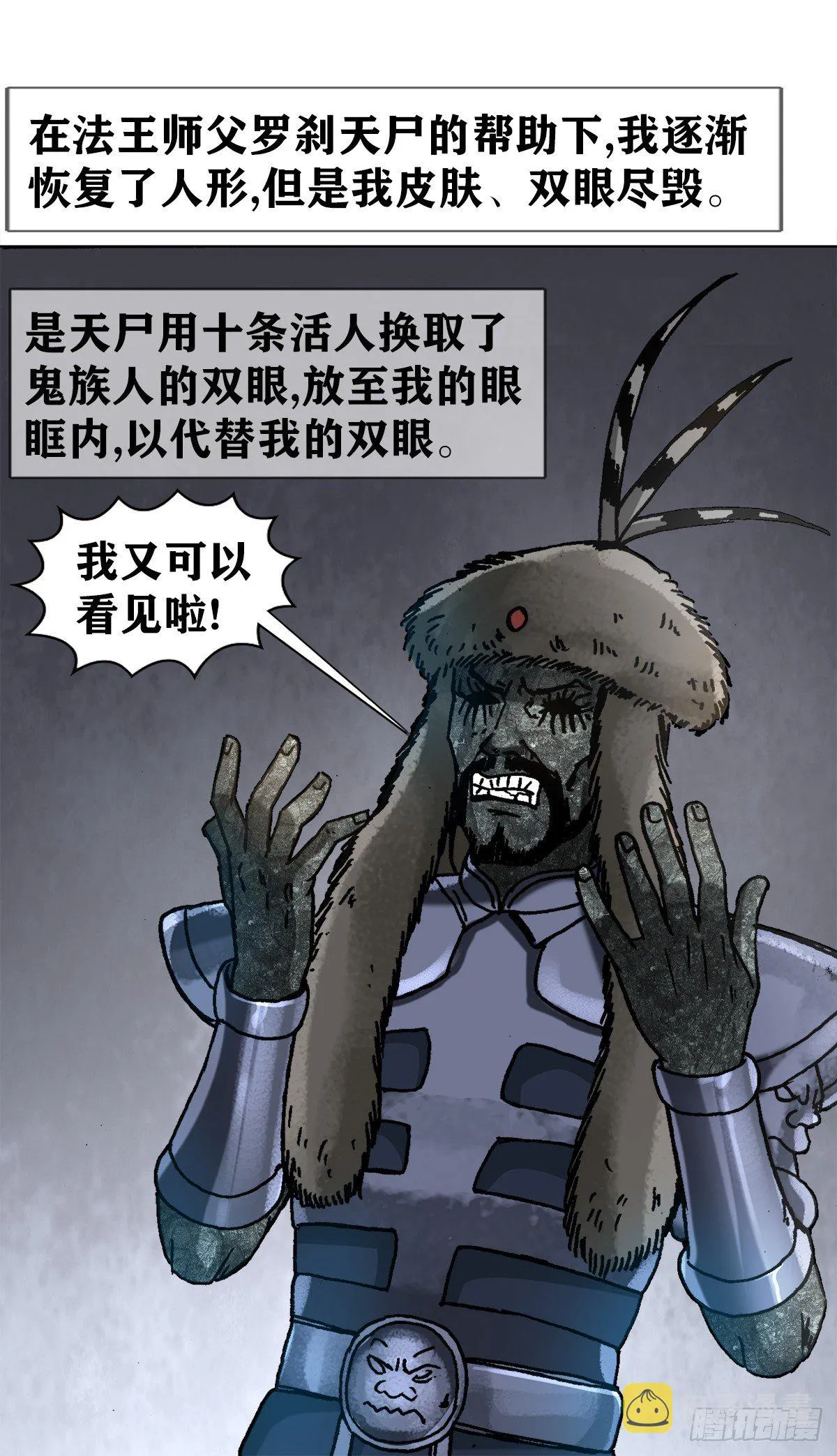 1252 铁帅传奇 第17页
