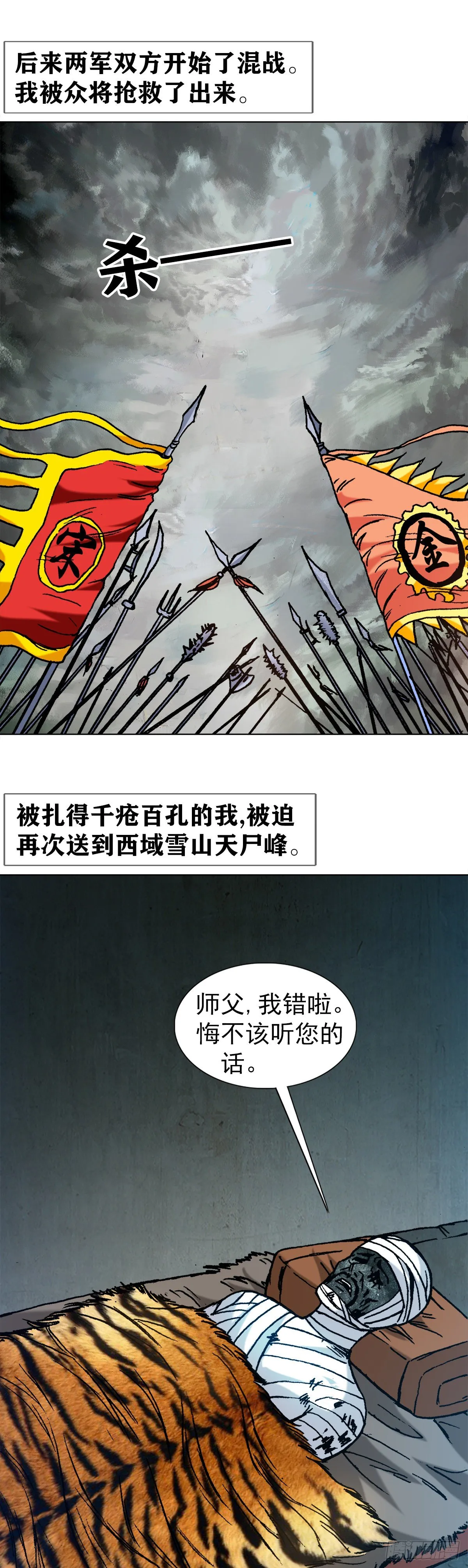 1254 枪版 第17页