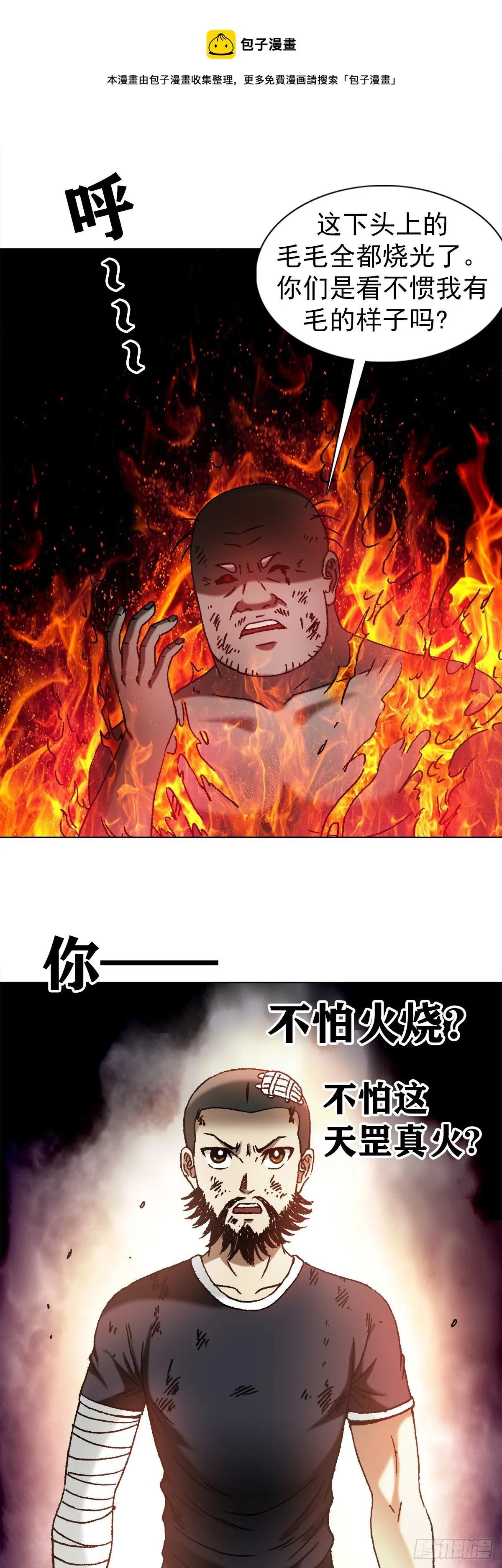 1251 靖康耻 第1页