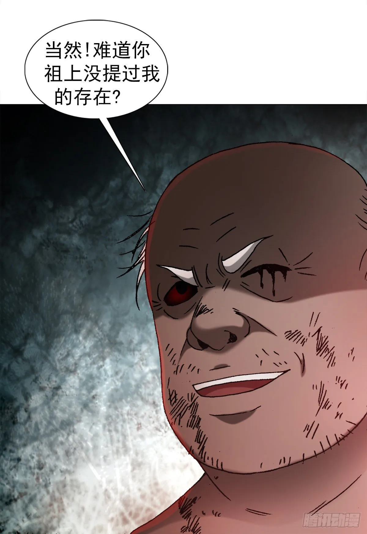 1251 靖康耻 第4页