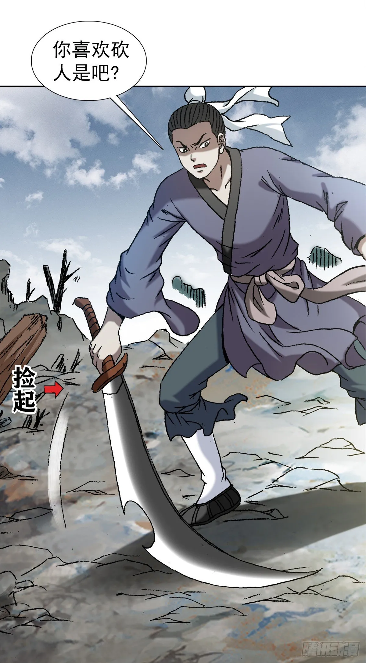 1251 靖康耻 第20页