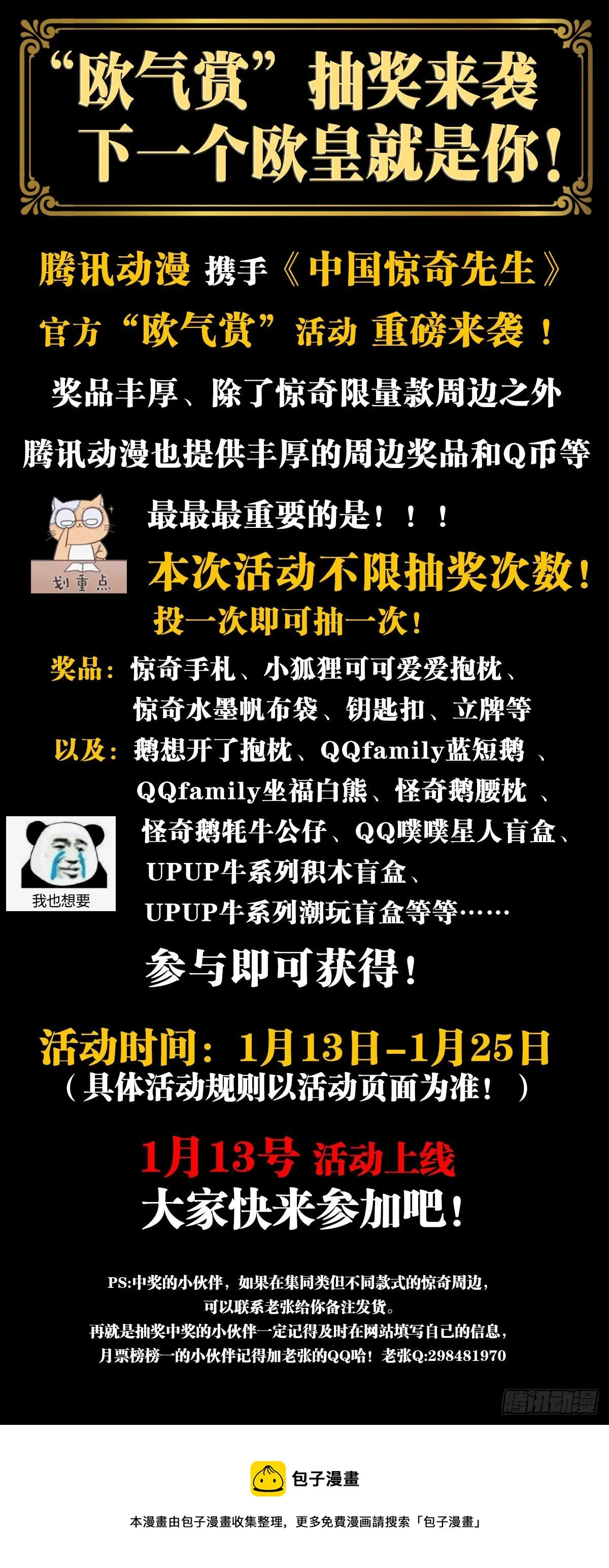 1251 靖康耻 第22页