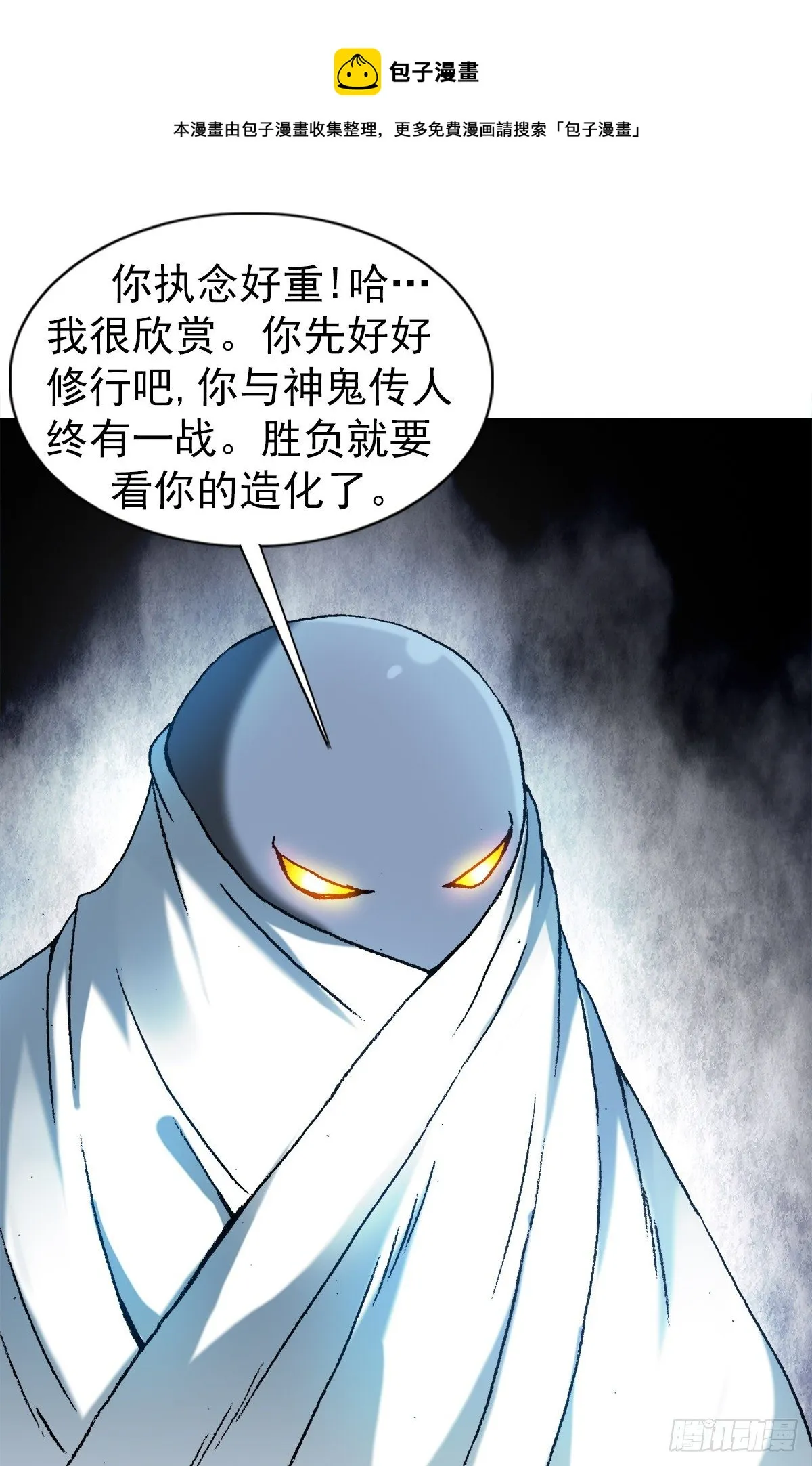 1253 沥泉神枪 第4页