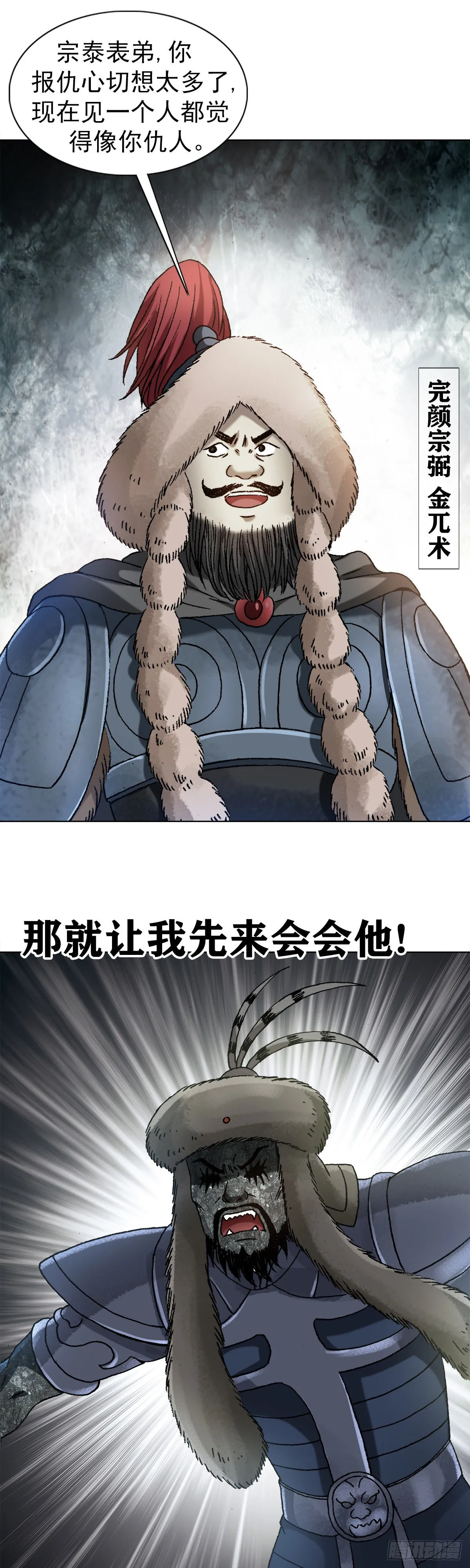 1253 沥泉神枪 第7页