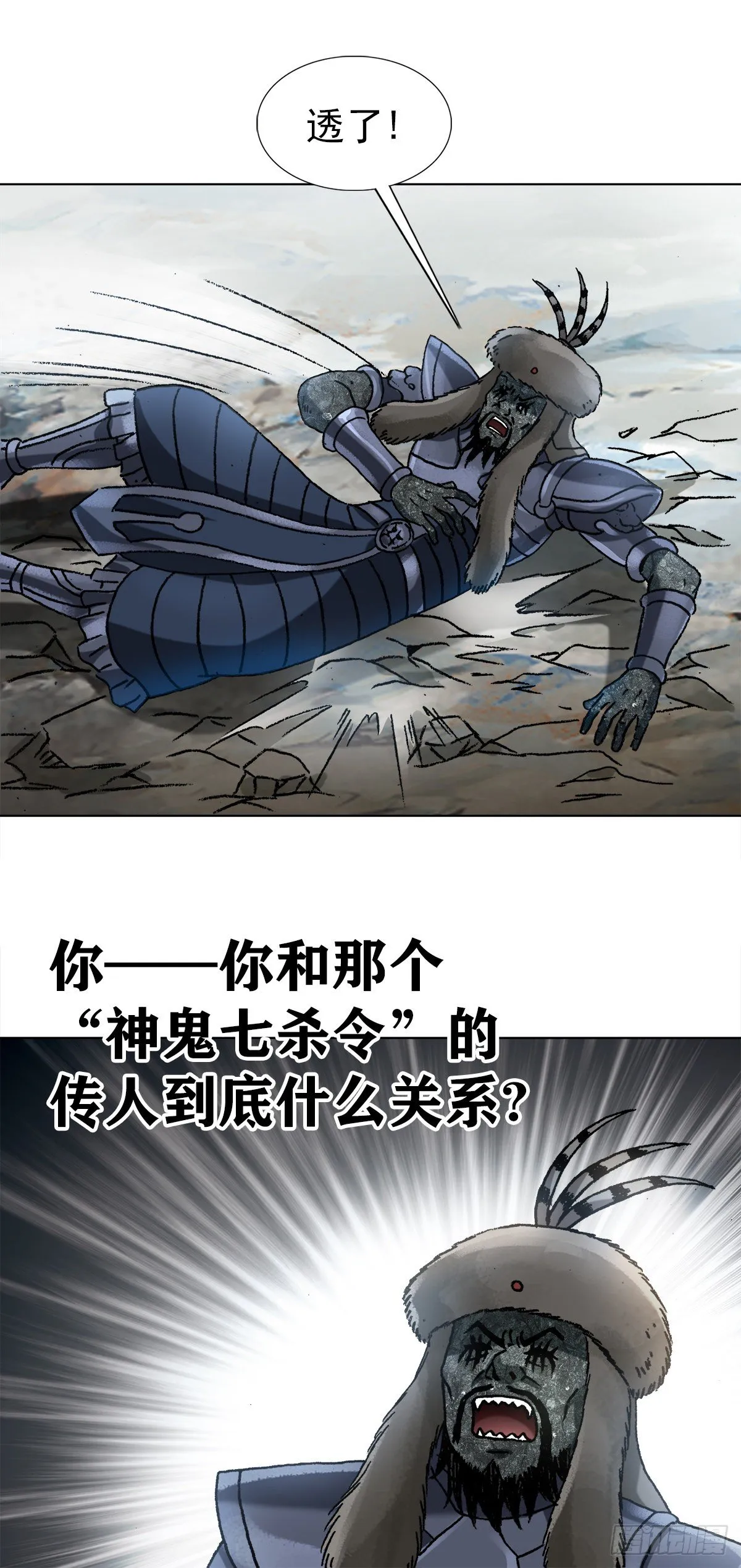 1253 沥泉神枪 第15页