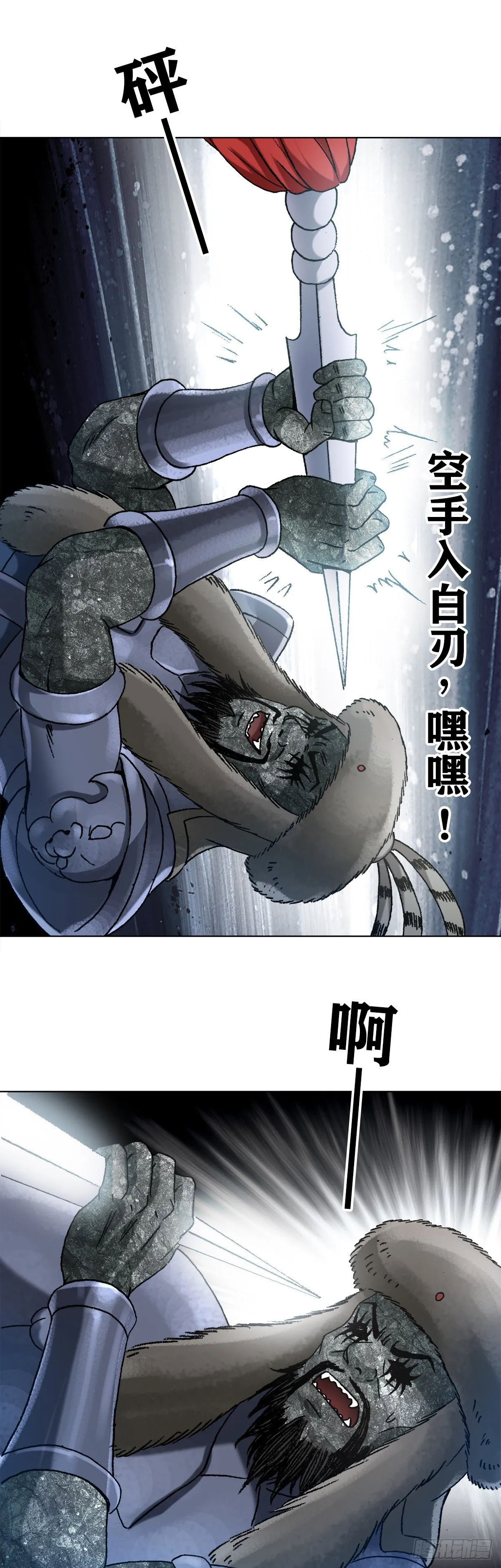 1253 沥泉神枪 第18页
