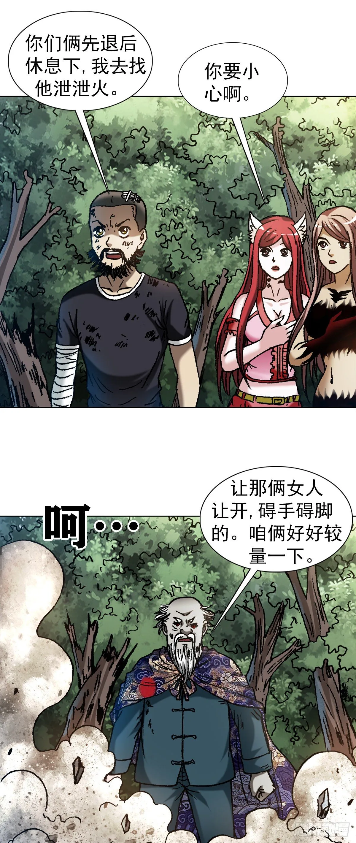 1250 吃完上火 第11页