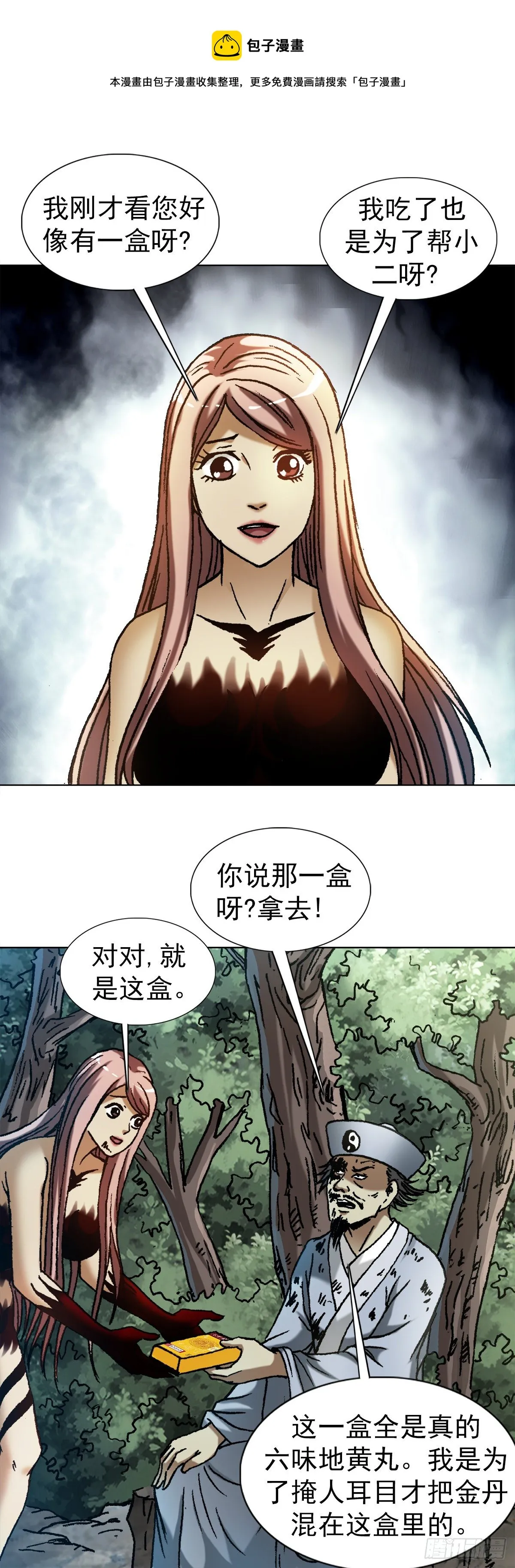 1250 吃完上火 第14页