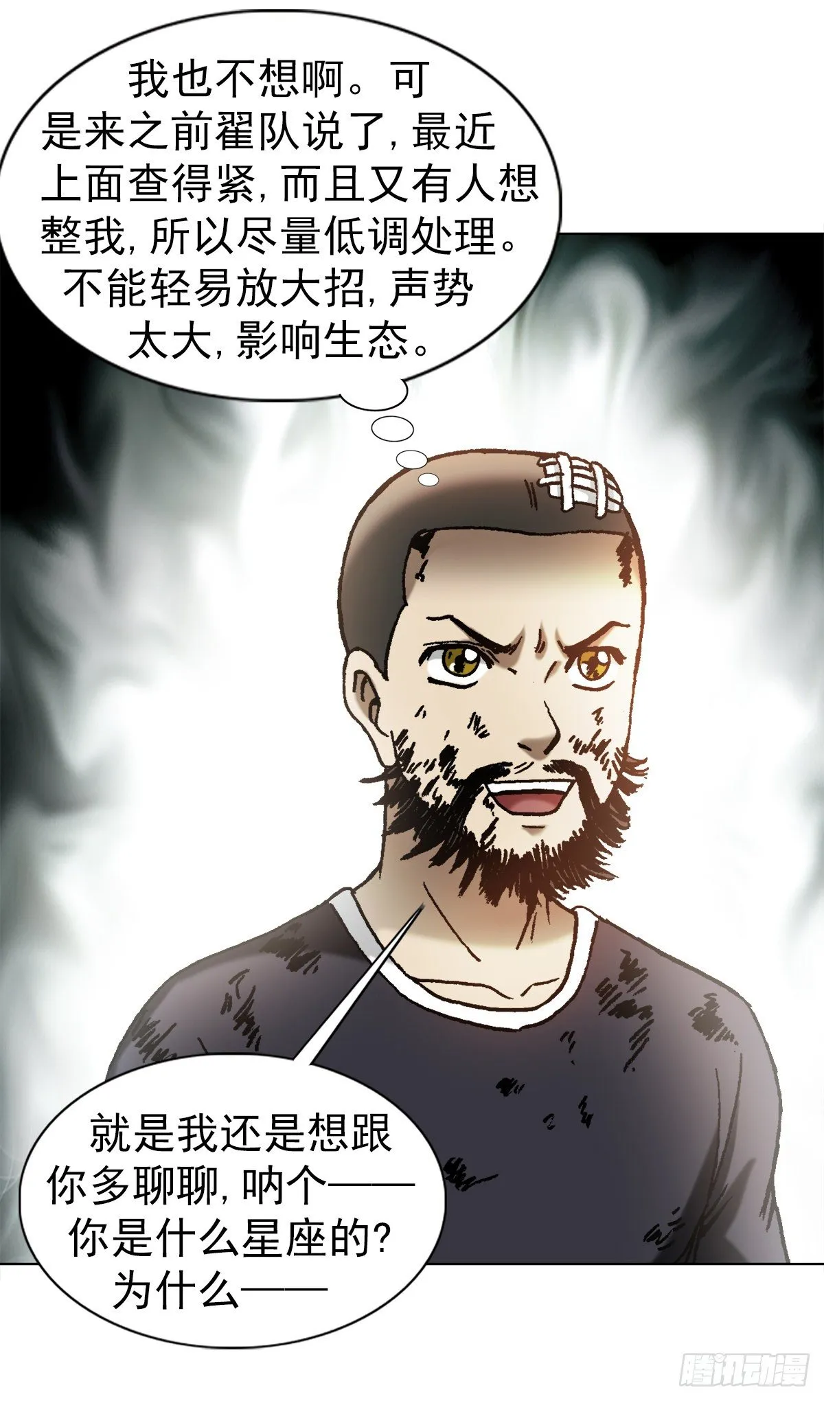 1250 吃完上火 第16页