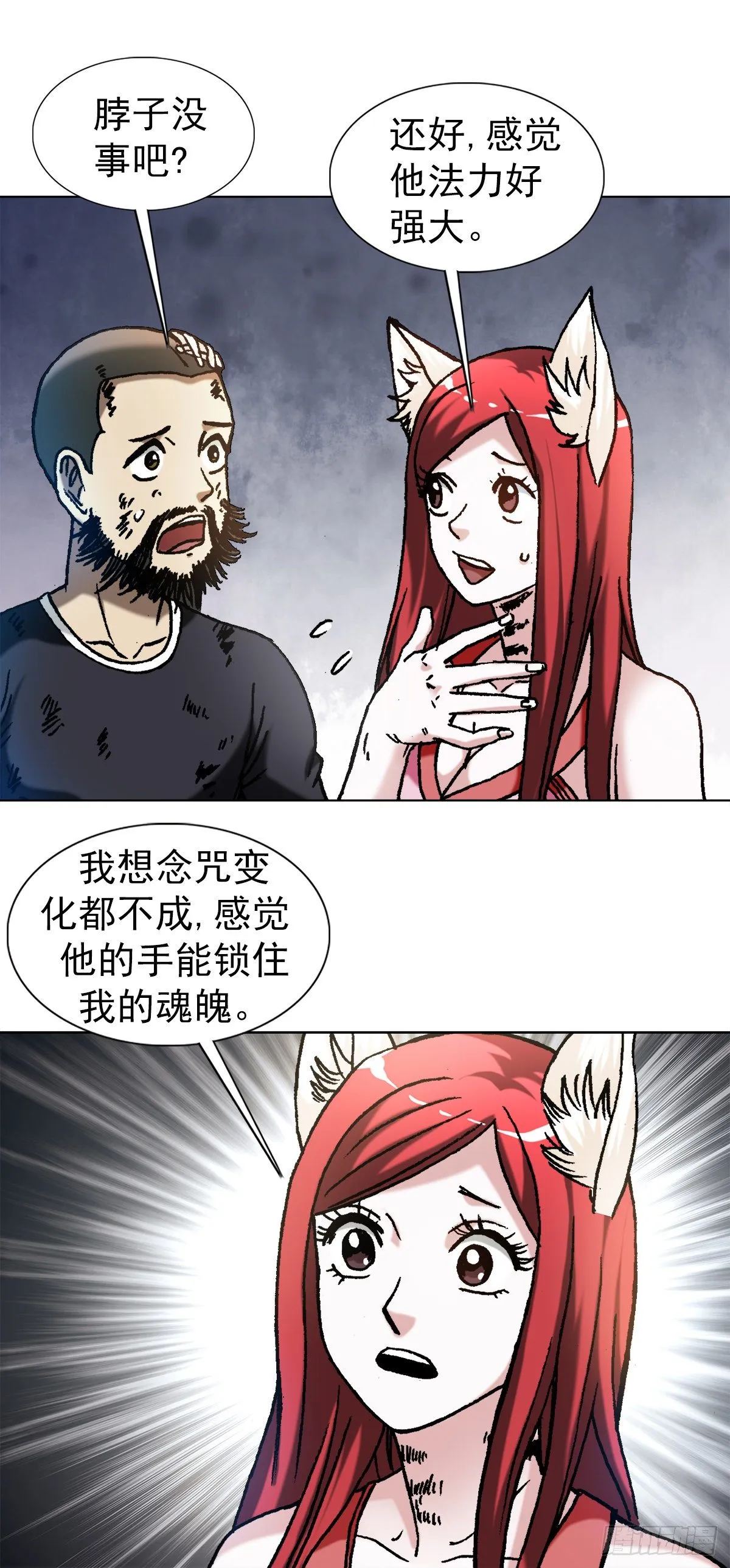 1249 捏爆 第8页