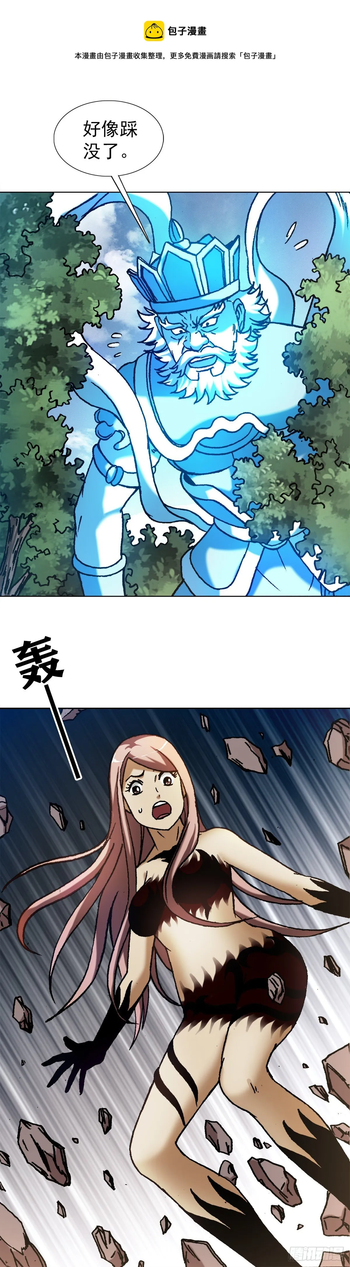 1249 捏爆 第9页