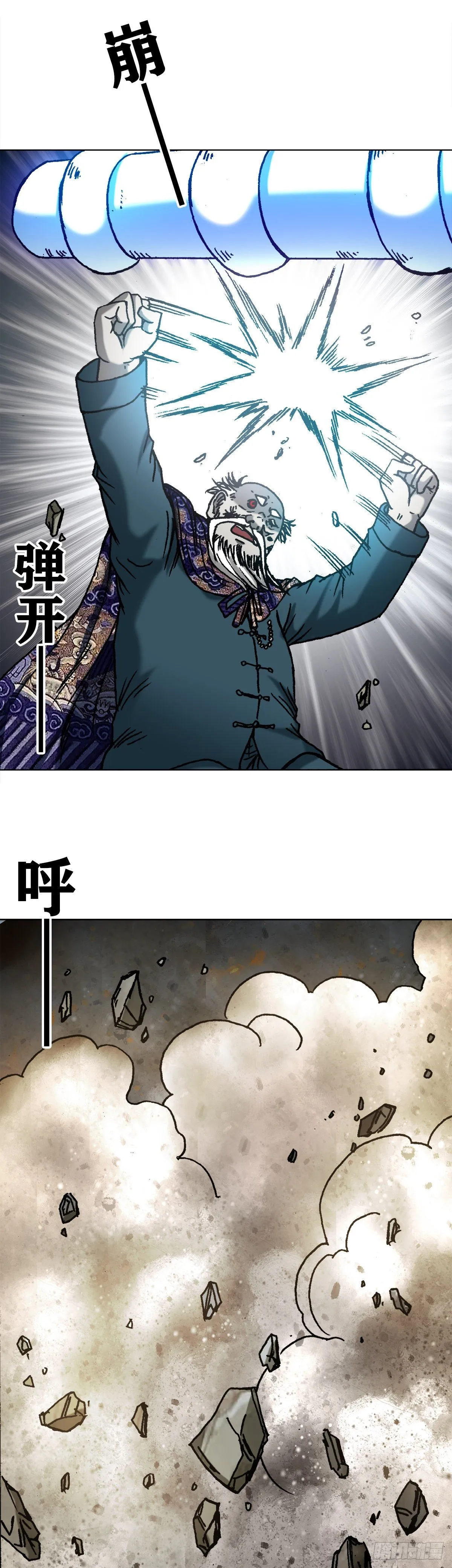 1249 捏爆 第13页