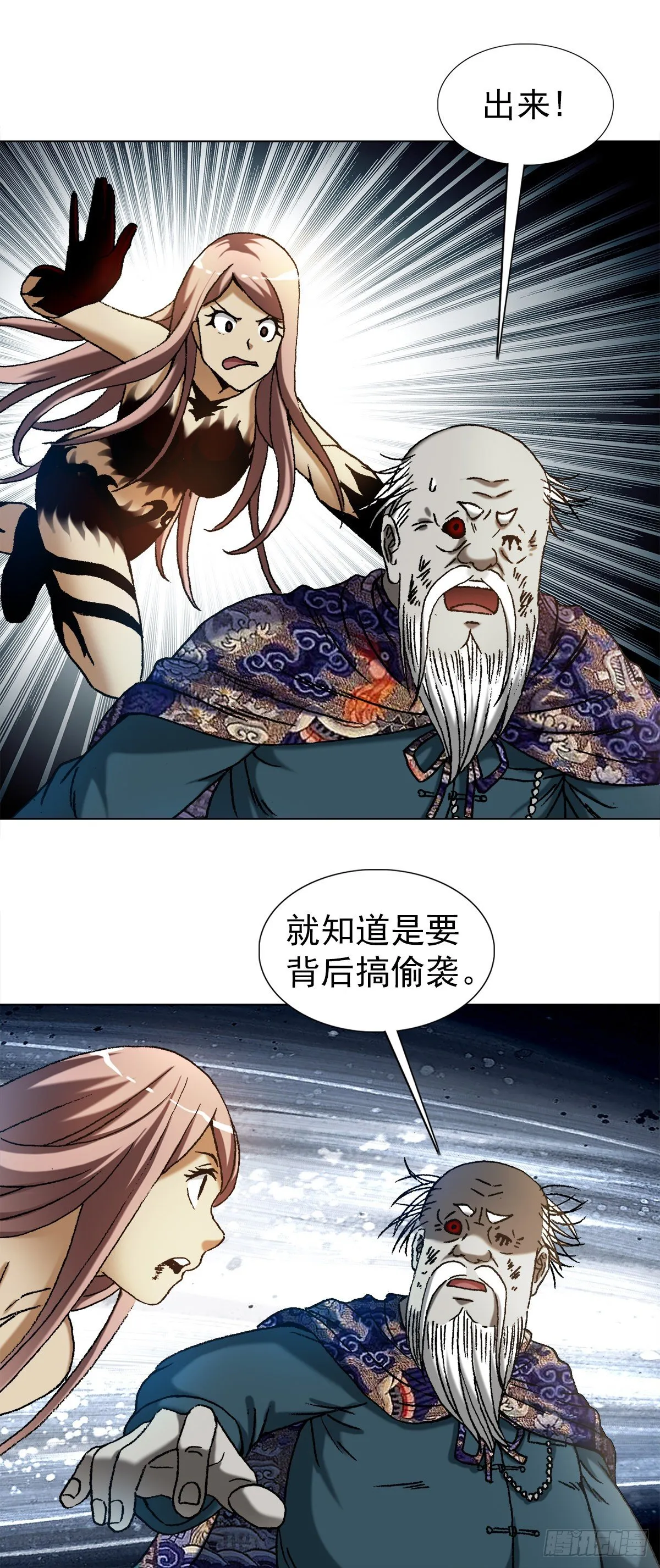 1248 捉迷藏 第2页