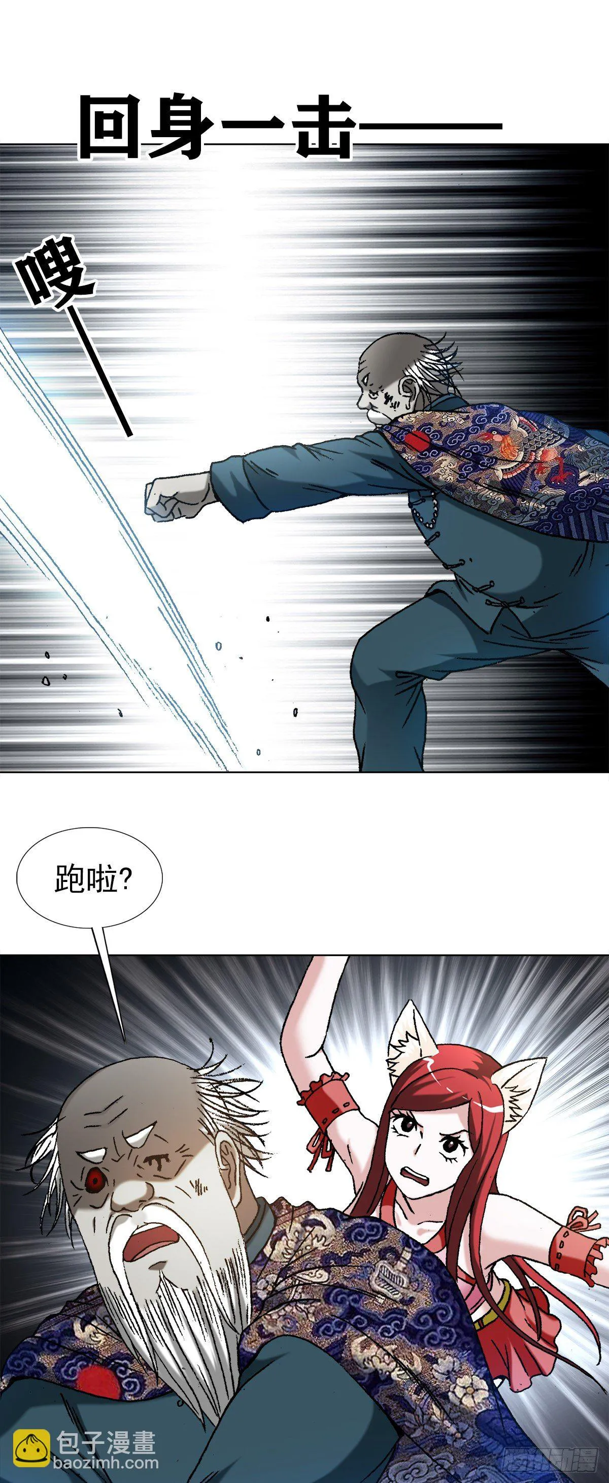 1248 捉迷藏 第3页
