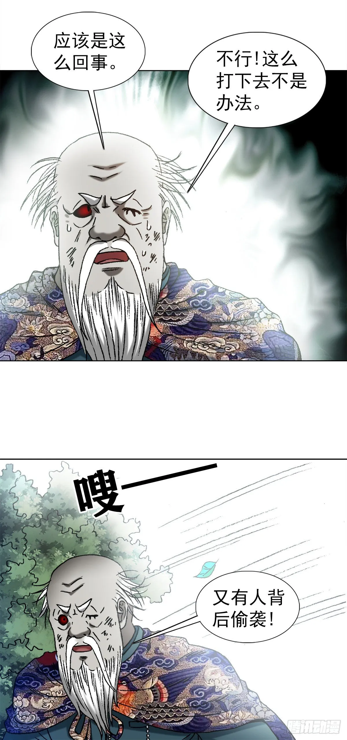 1248 捉迷藏 第10页