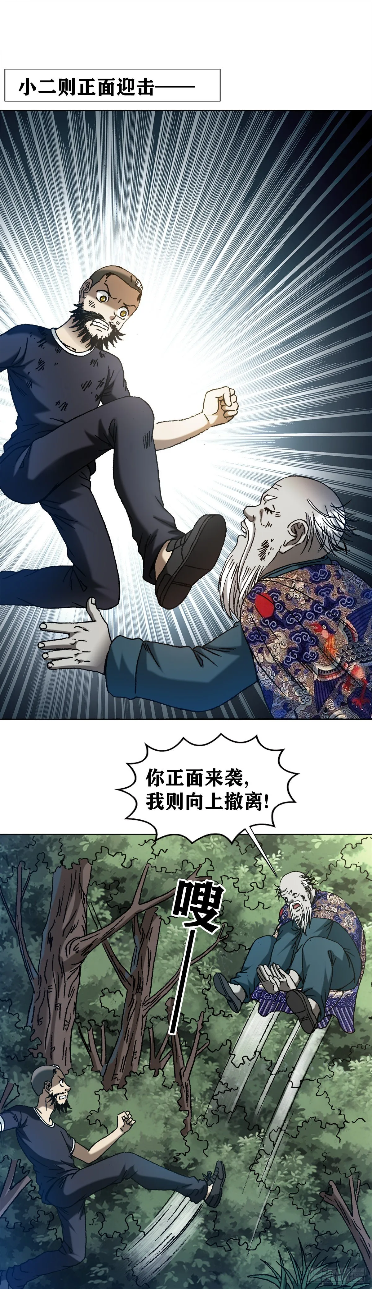 1248 捉迷藏 第13页