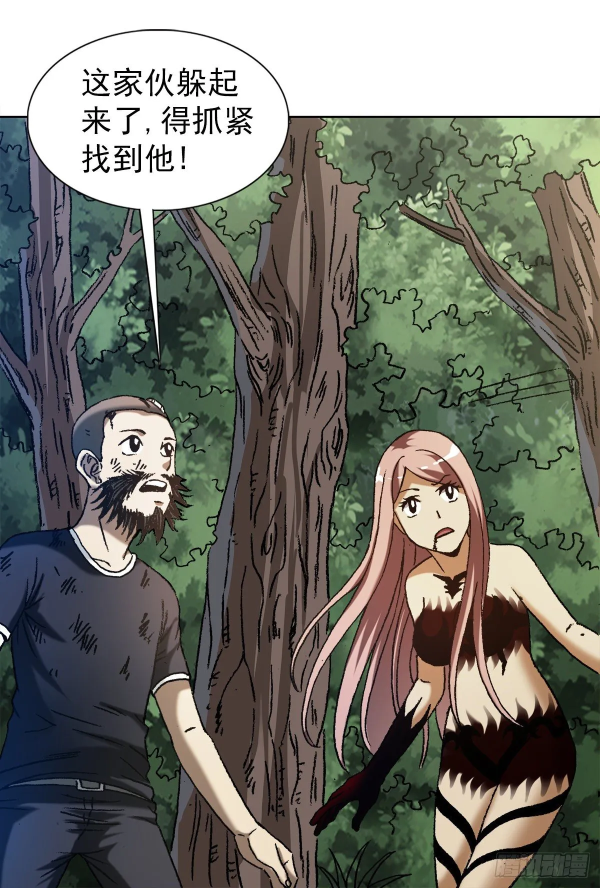 1248 捉迷藏 第15页