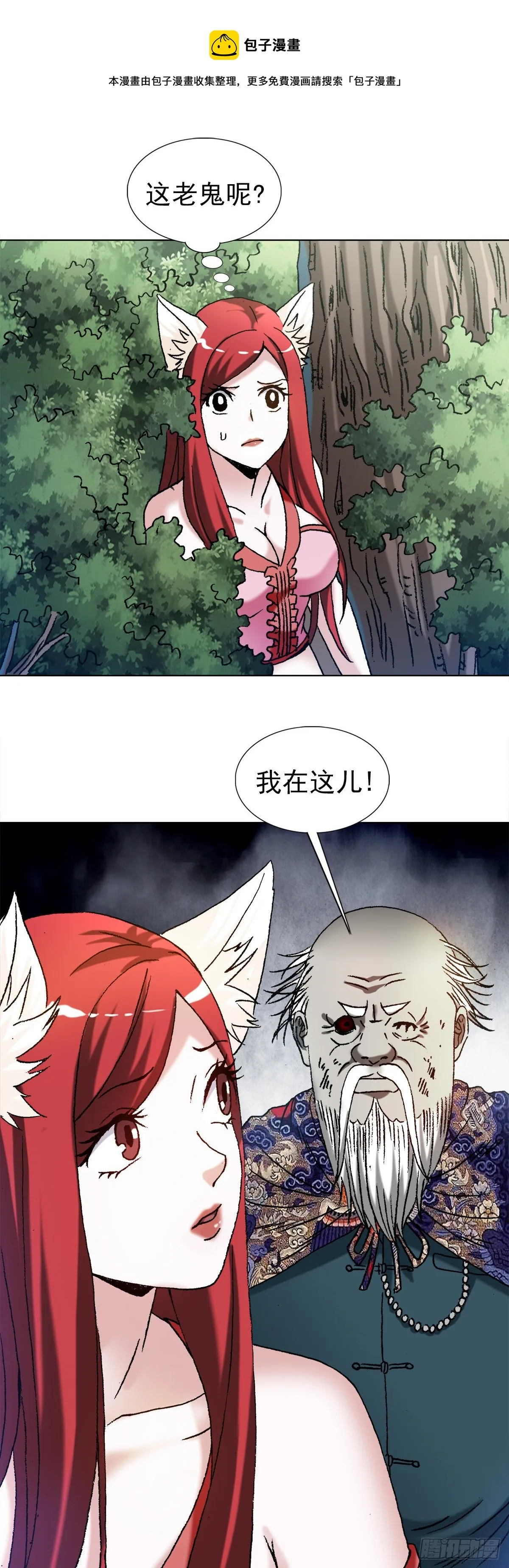 1248 捉迷藏 第16页