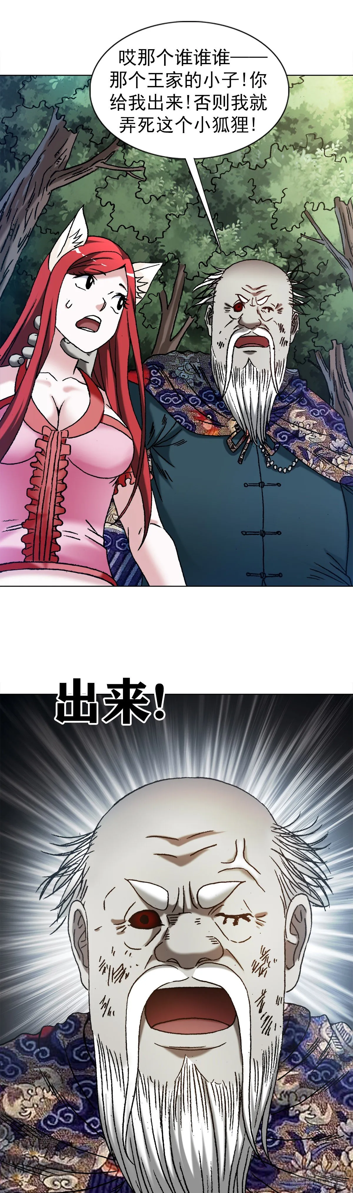 1248 捉迷藏 第18页