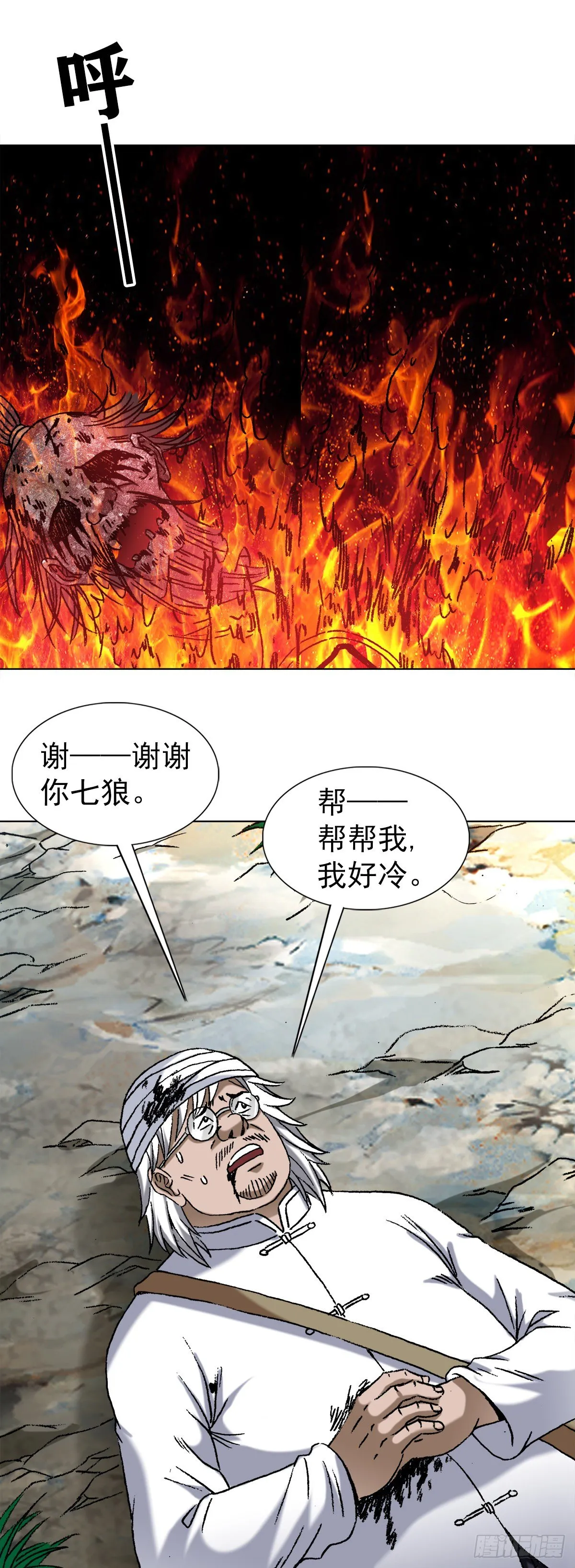 1247 蒙圈 第3页