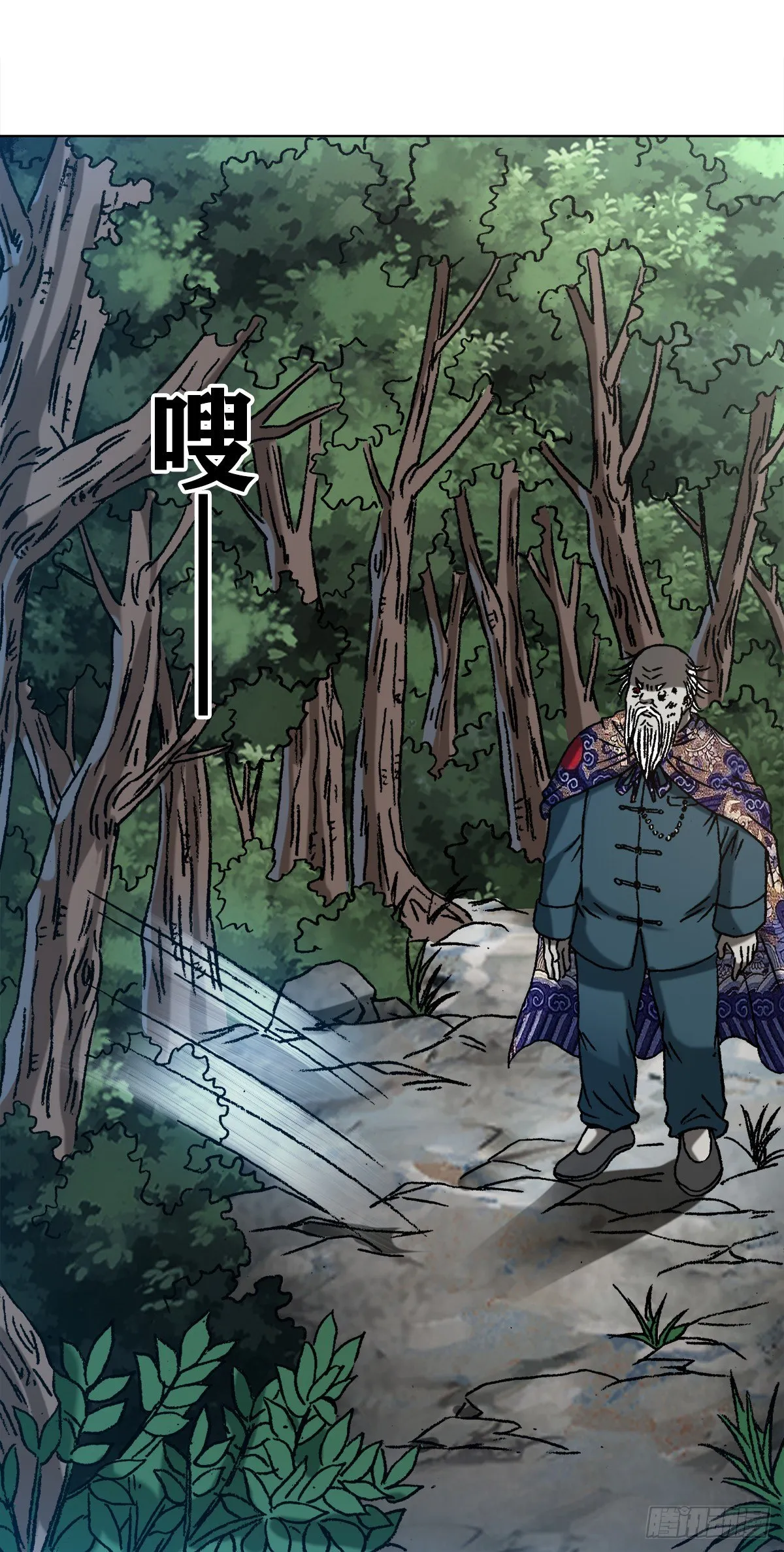 1247 蒙圈 第8页