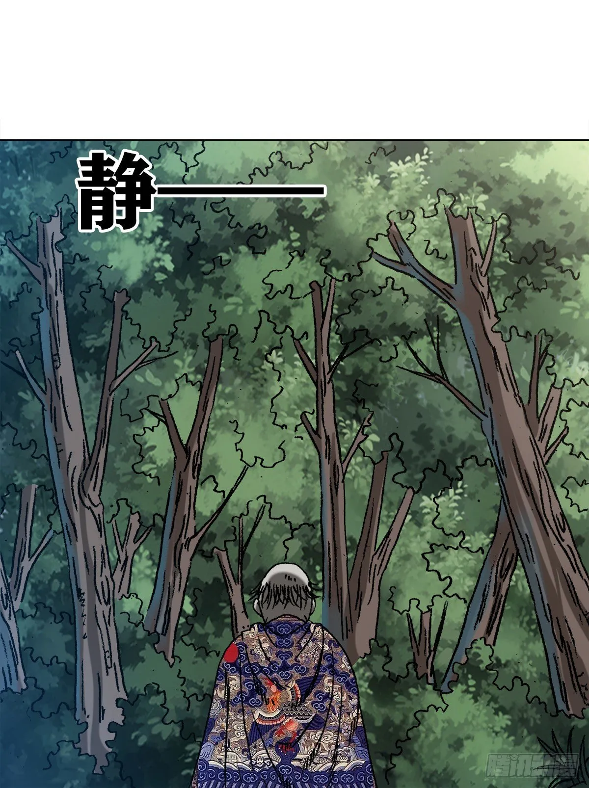 1247 蒙圈 第10页
