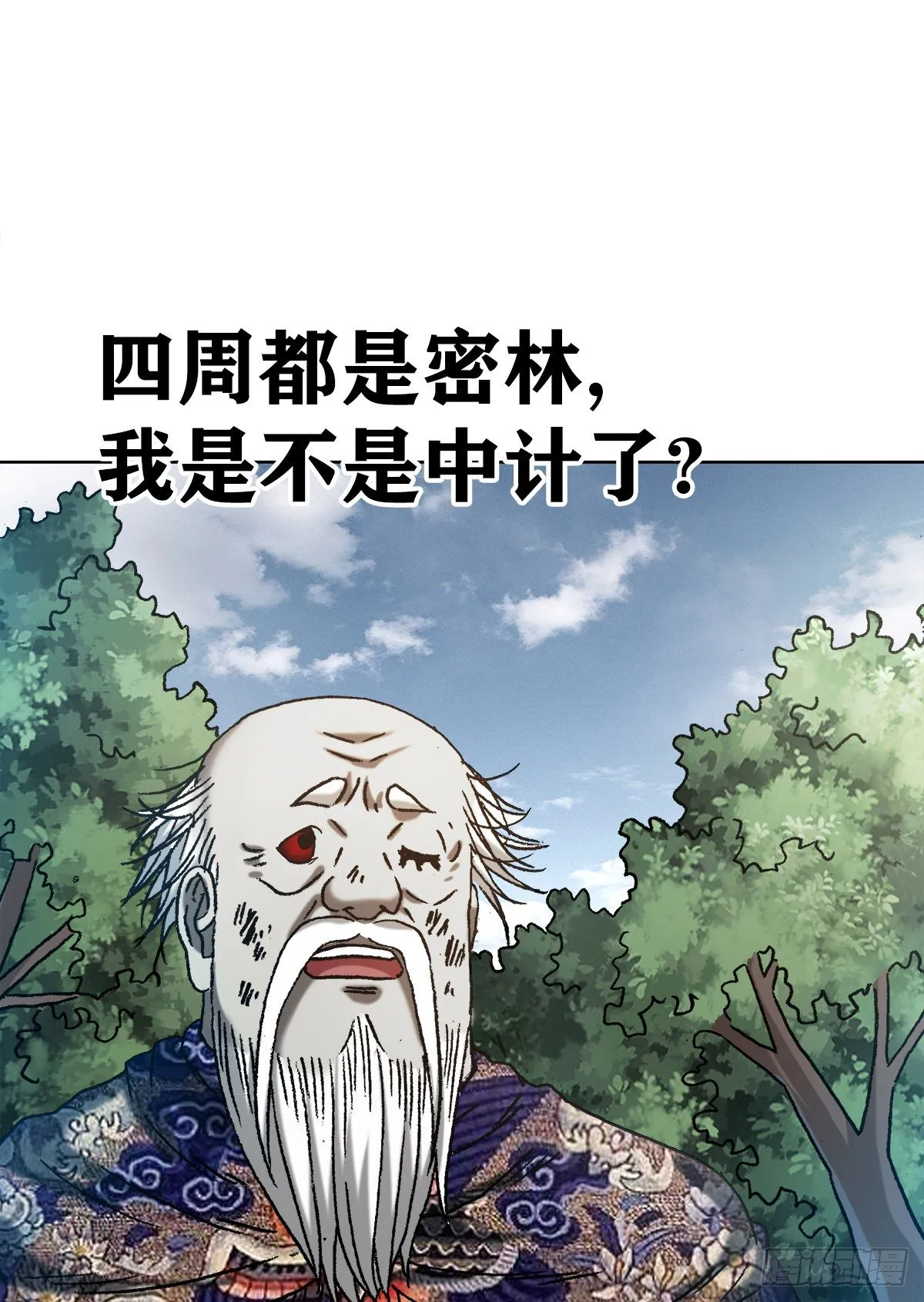 1247 蒙圈 第12页