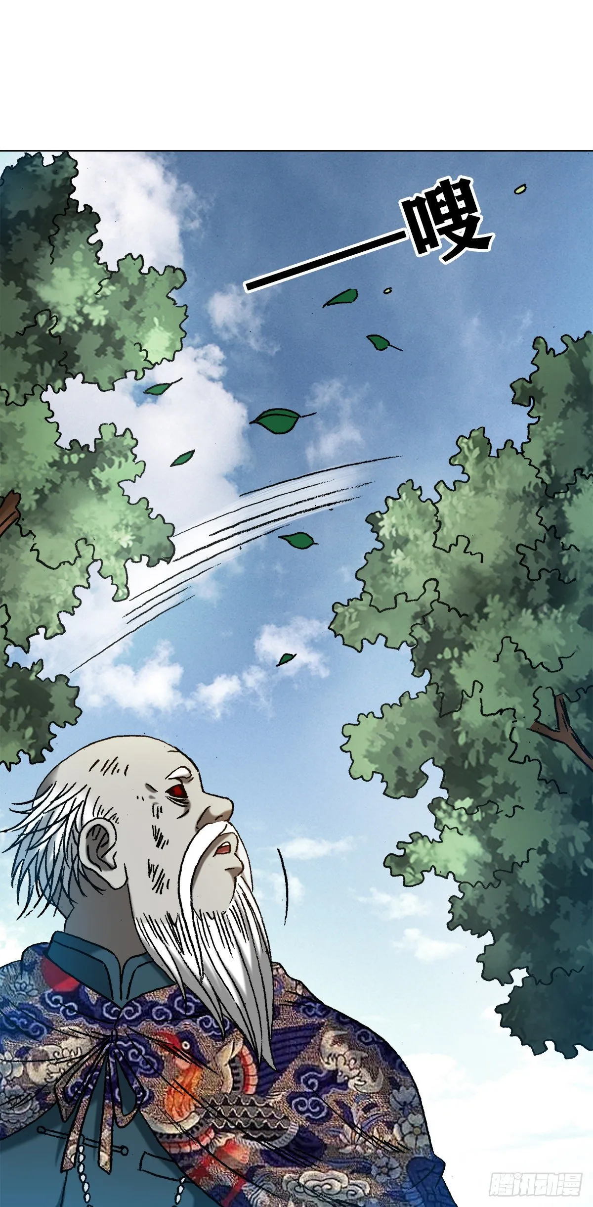 1247 蒙圈 第13页