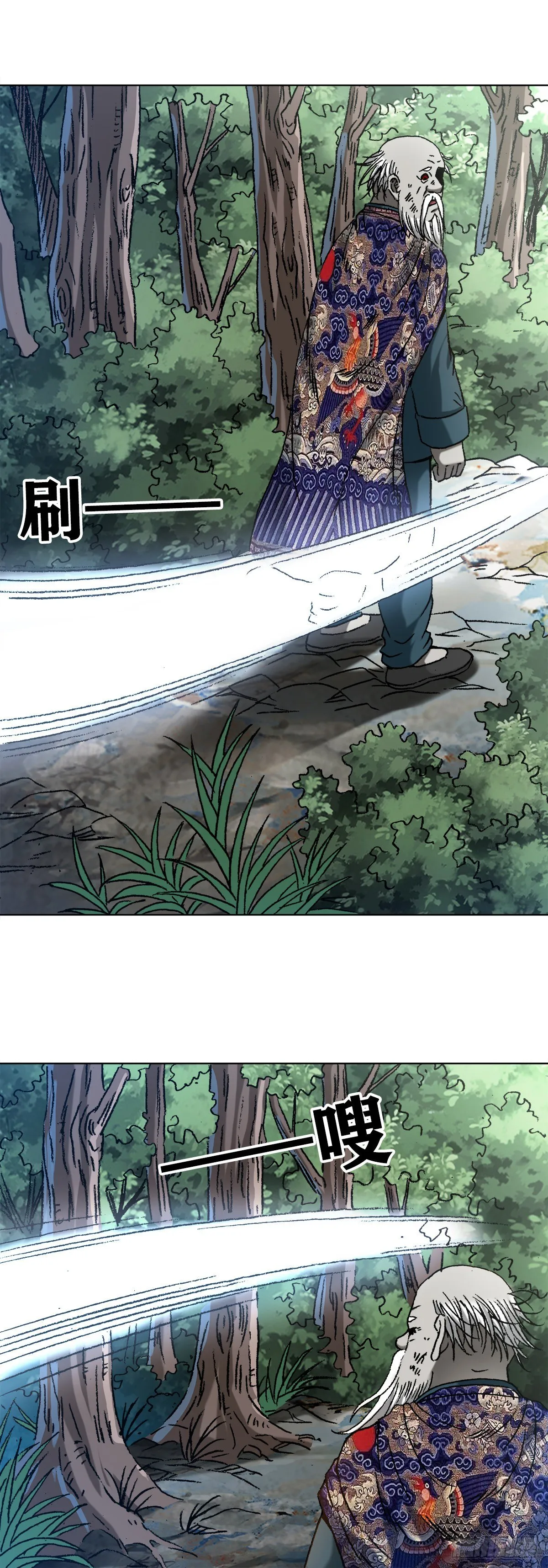 1247 蒙圈 第14页