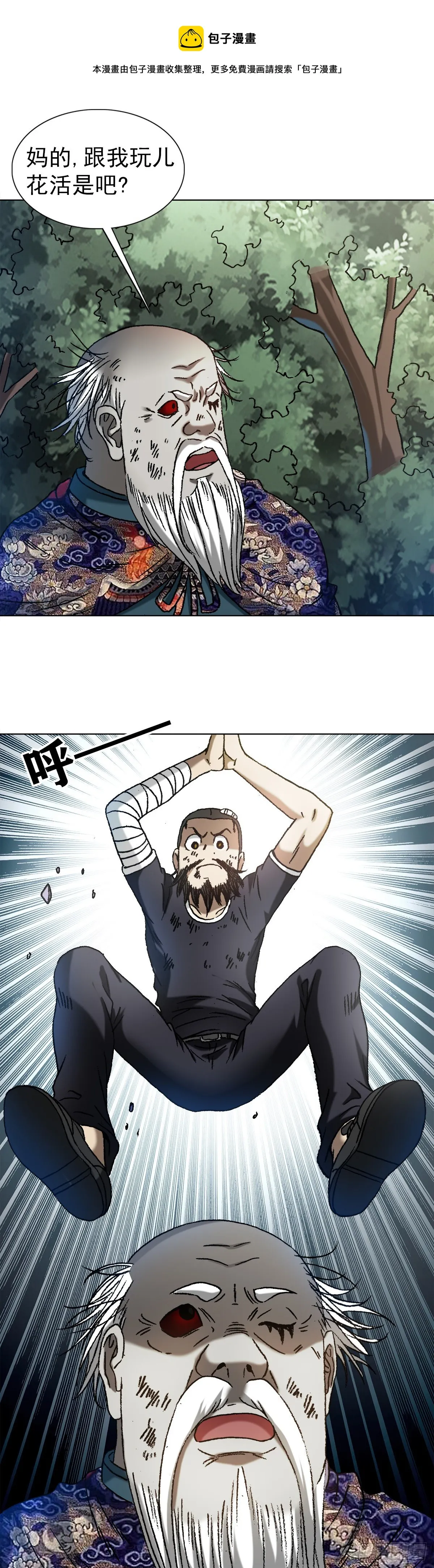 1247 蒙圈 第15页