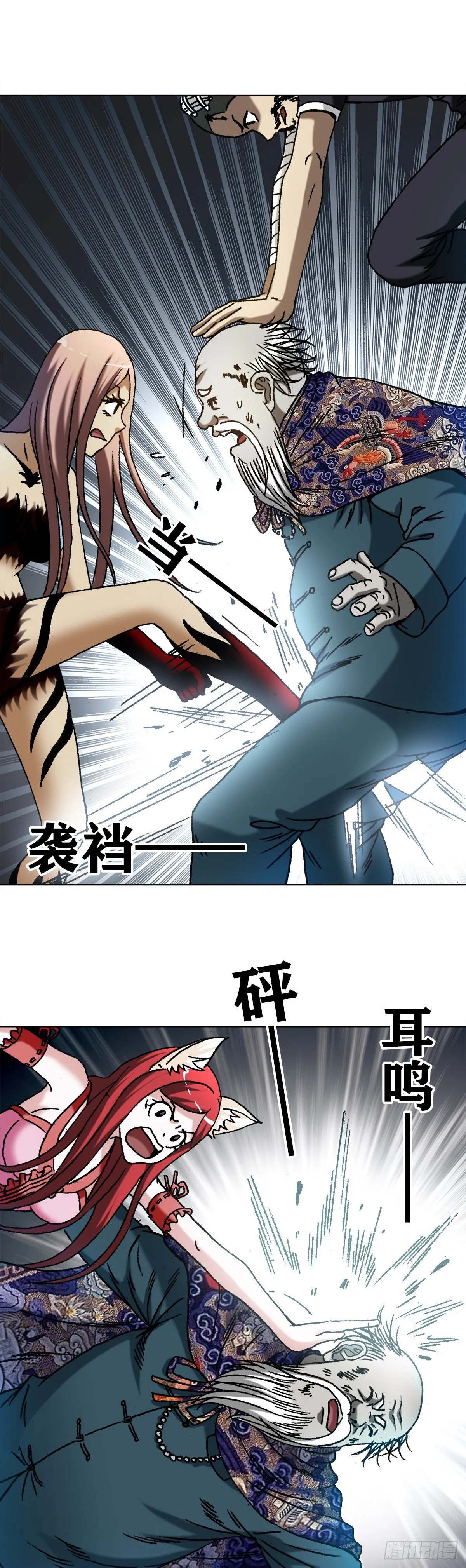 1247 蒙圈 第17页