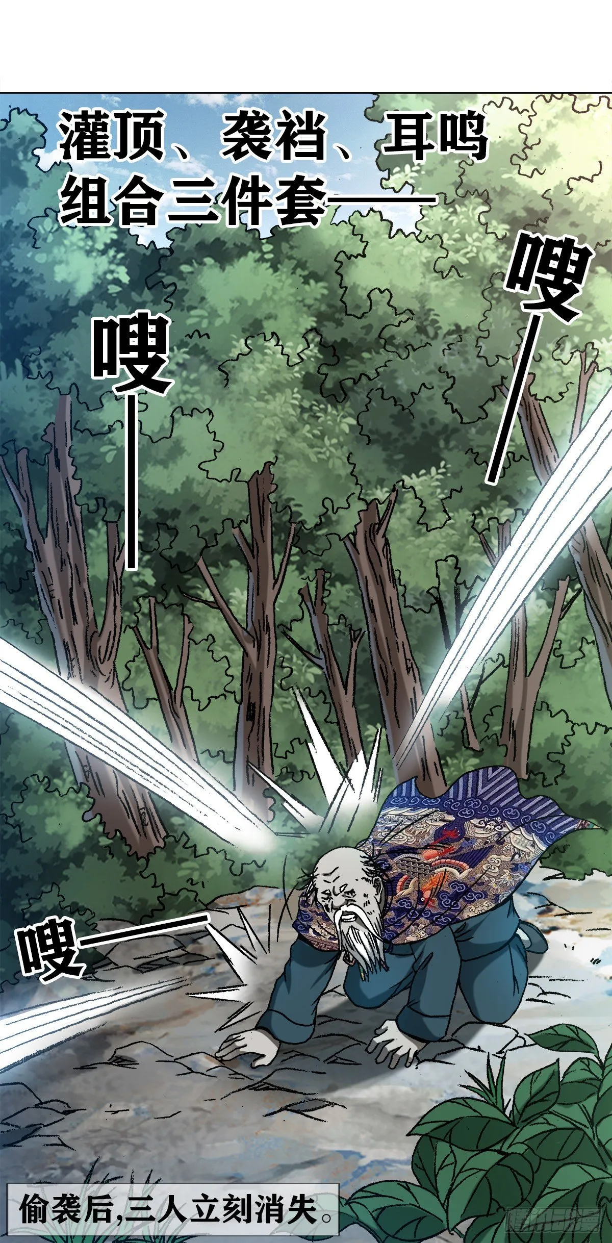 1247 蒙圈 第18页