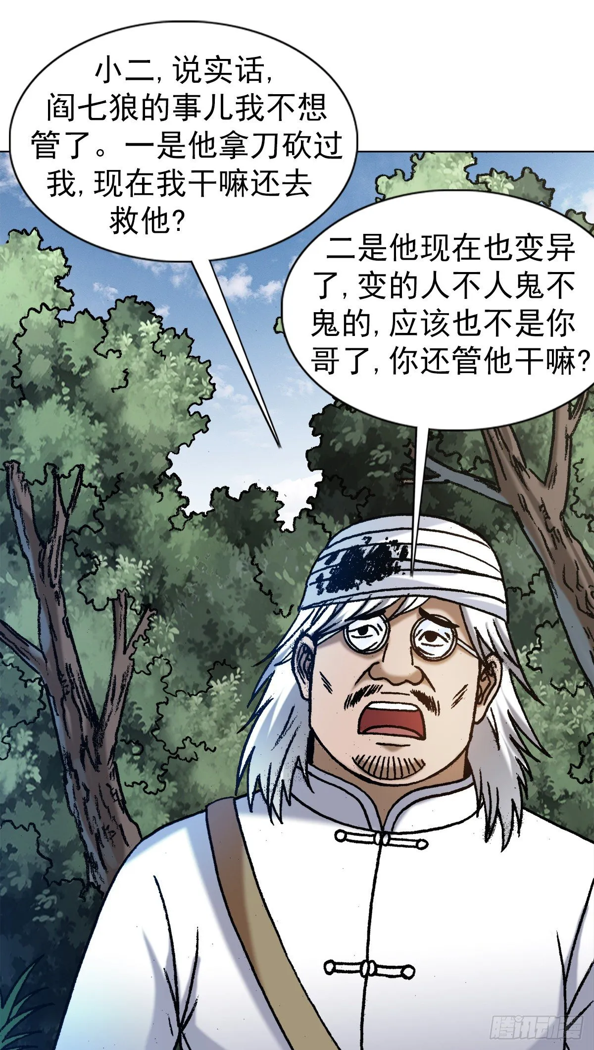 1246 麻痹 第2页