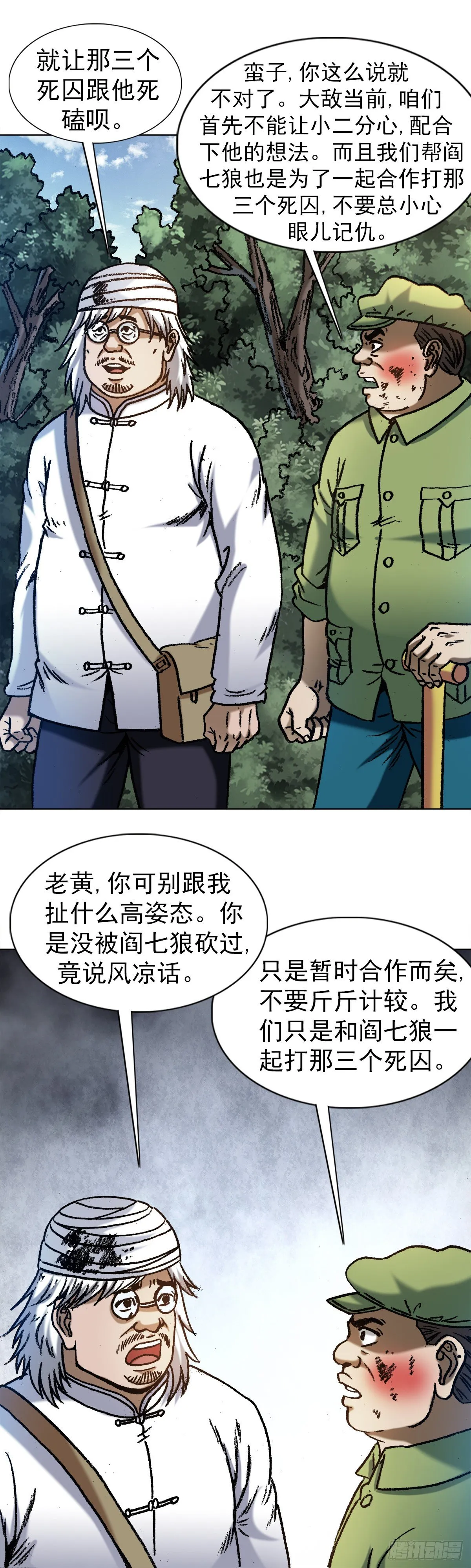 1246 麻痹 第3页