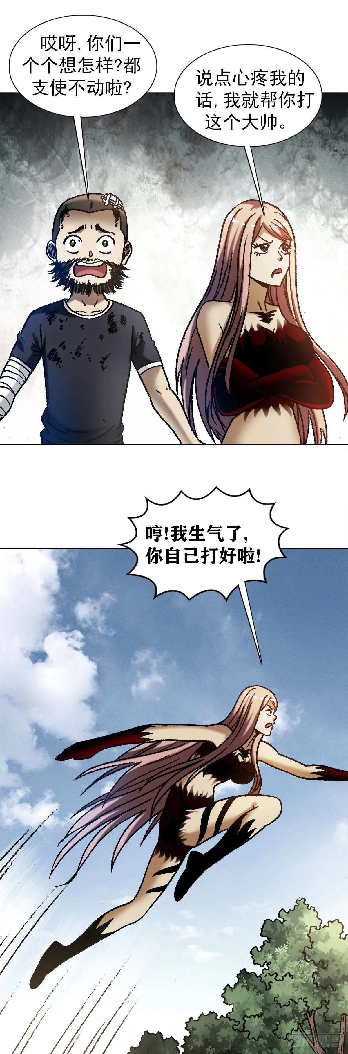 1246 麻痹 第4页