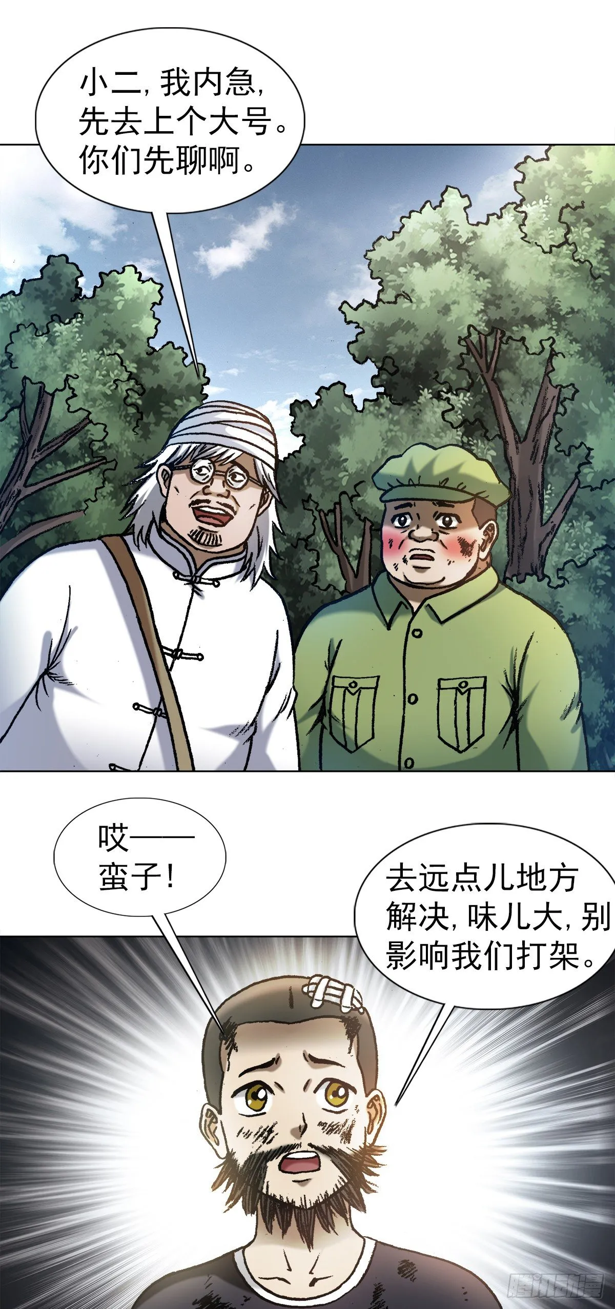 1246 麻痹 第6页