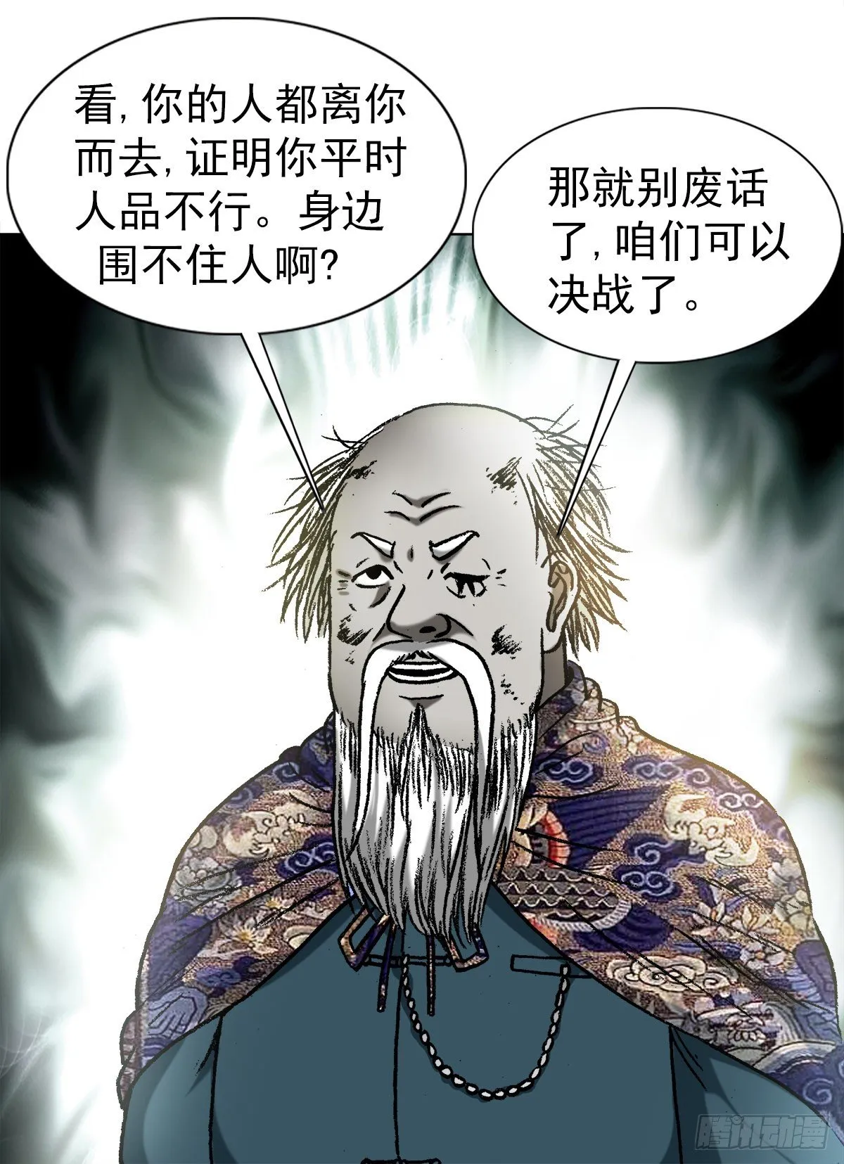 1246 麻痹 第7页