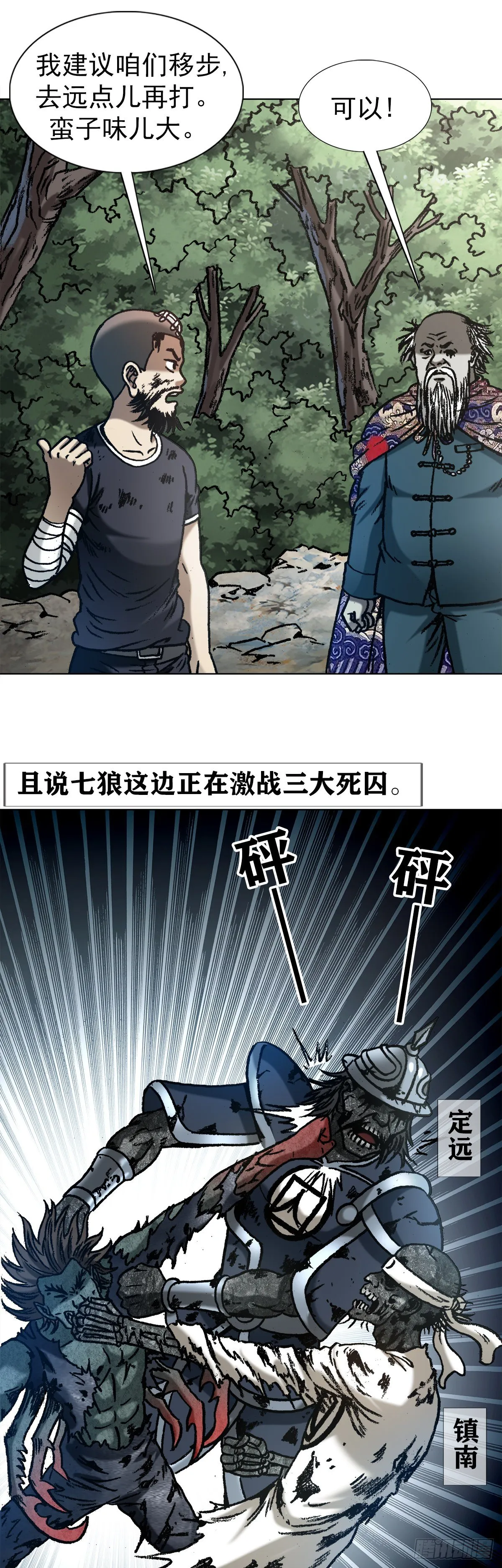 1246 麻痹 第8页