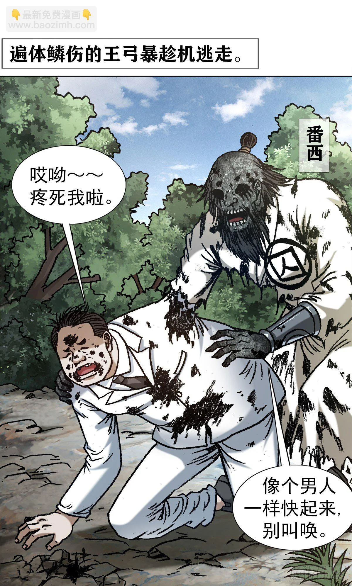 1246 麻痹 第9页