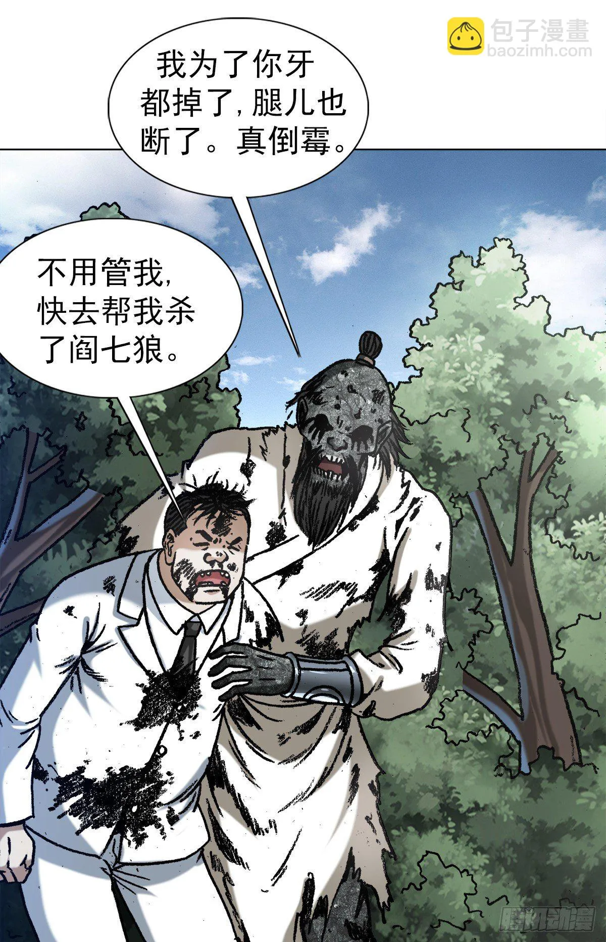 1246 麻痹 第10页