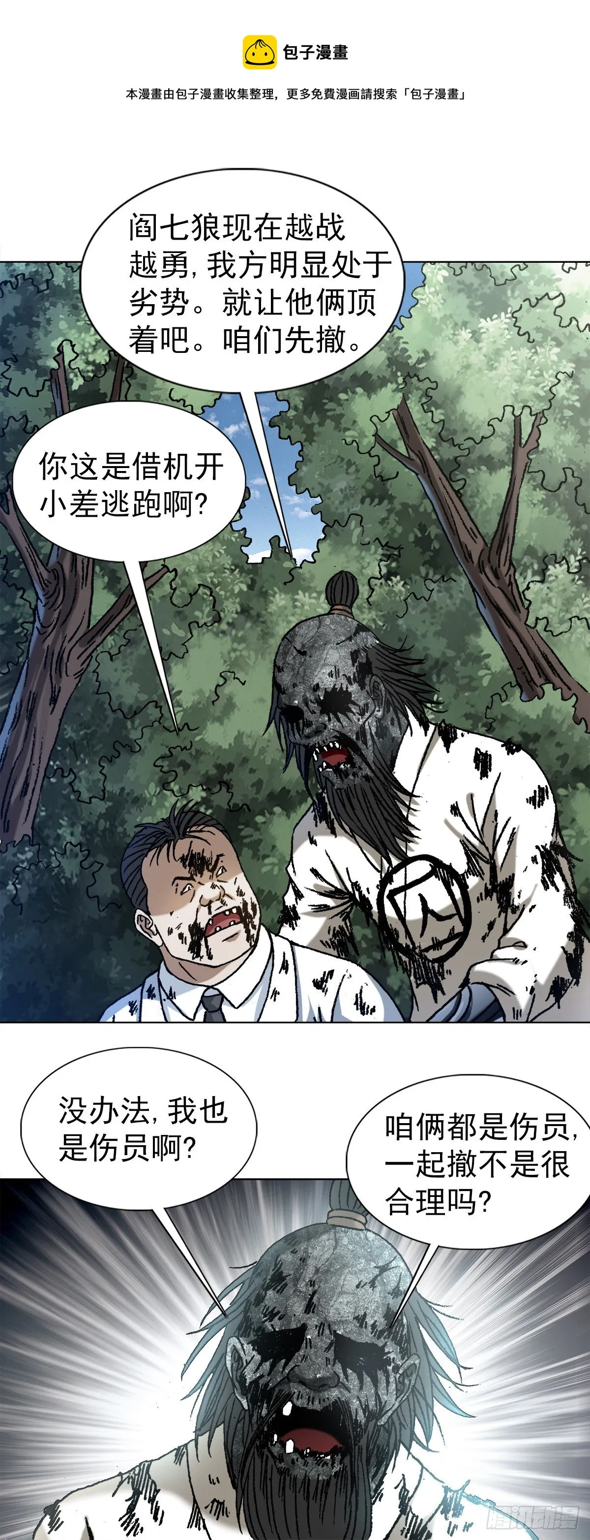 1246 麻痹 第11页