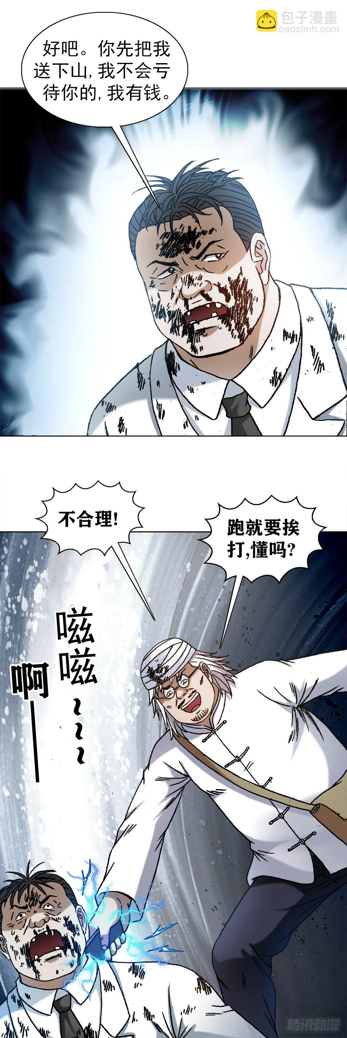 1246 麻痹 第12页