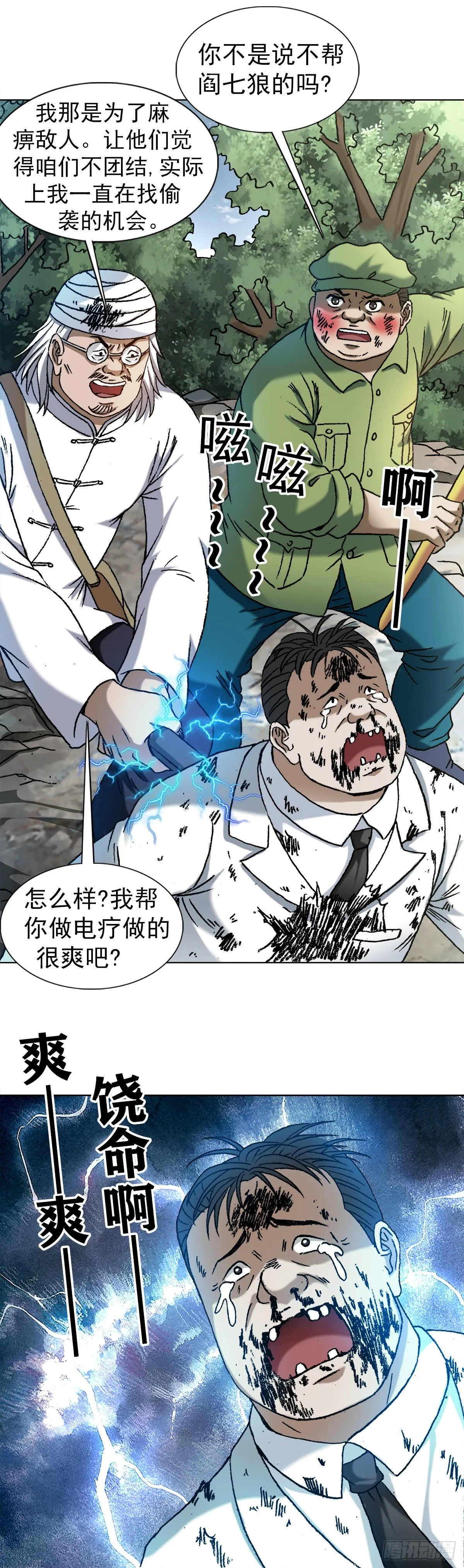 1246 麻痹 第14页