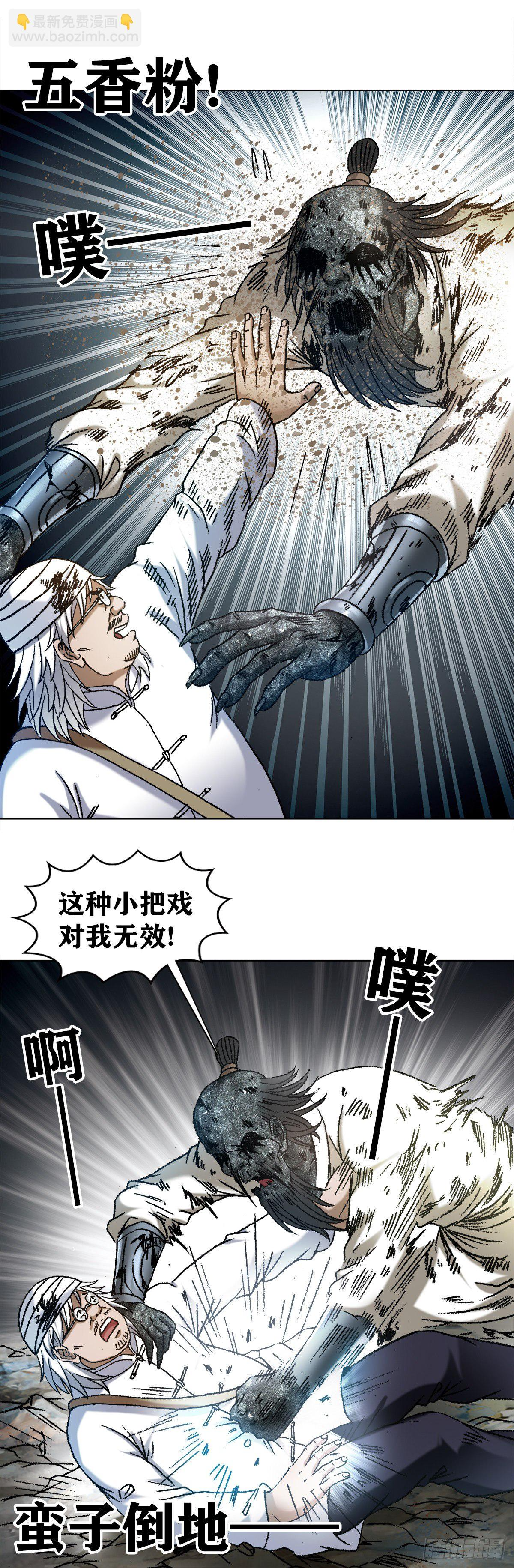 1246 麻痹 第17页