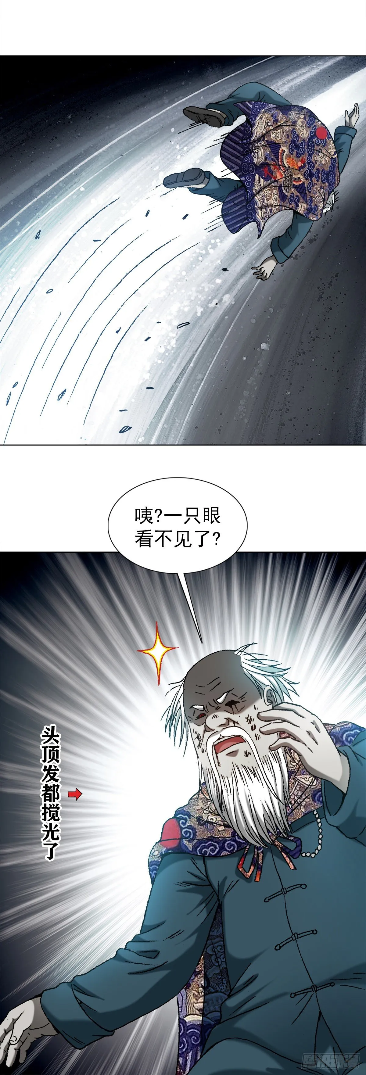 1245 心疼人 第10页