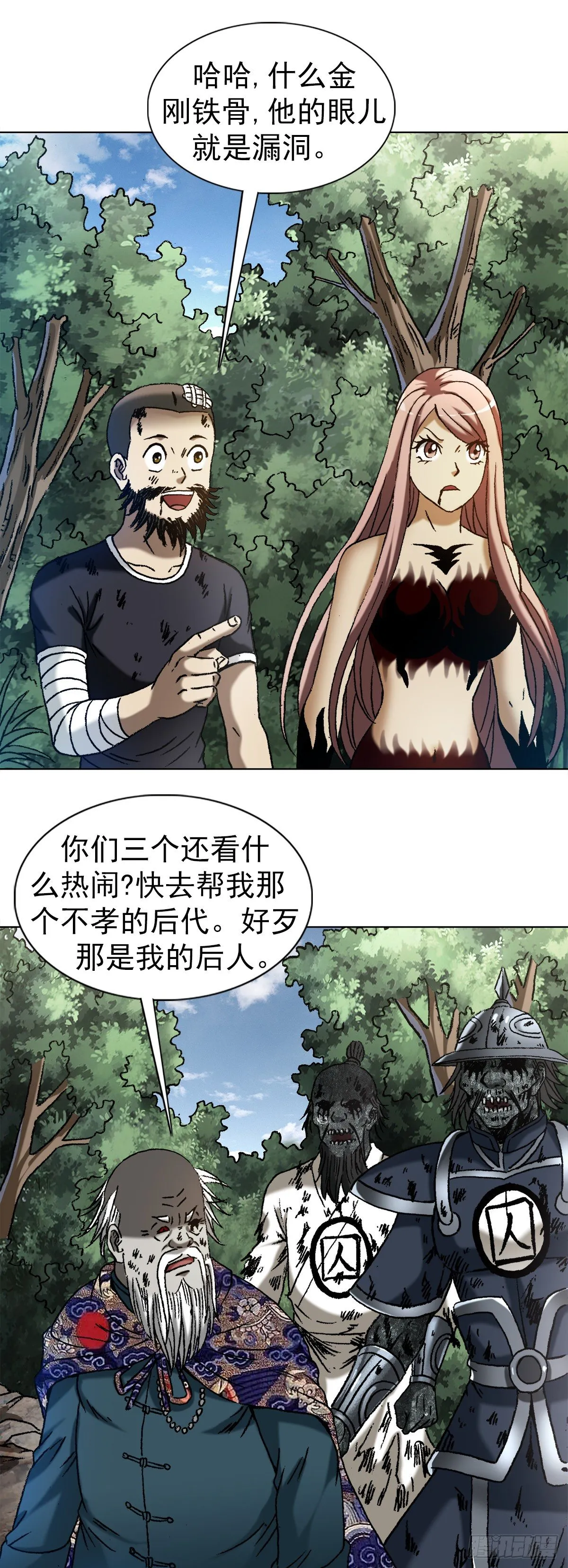 1245 心疼人 第11页