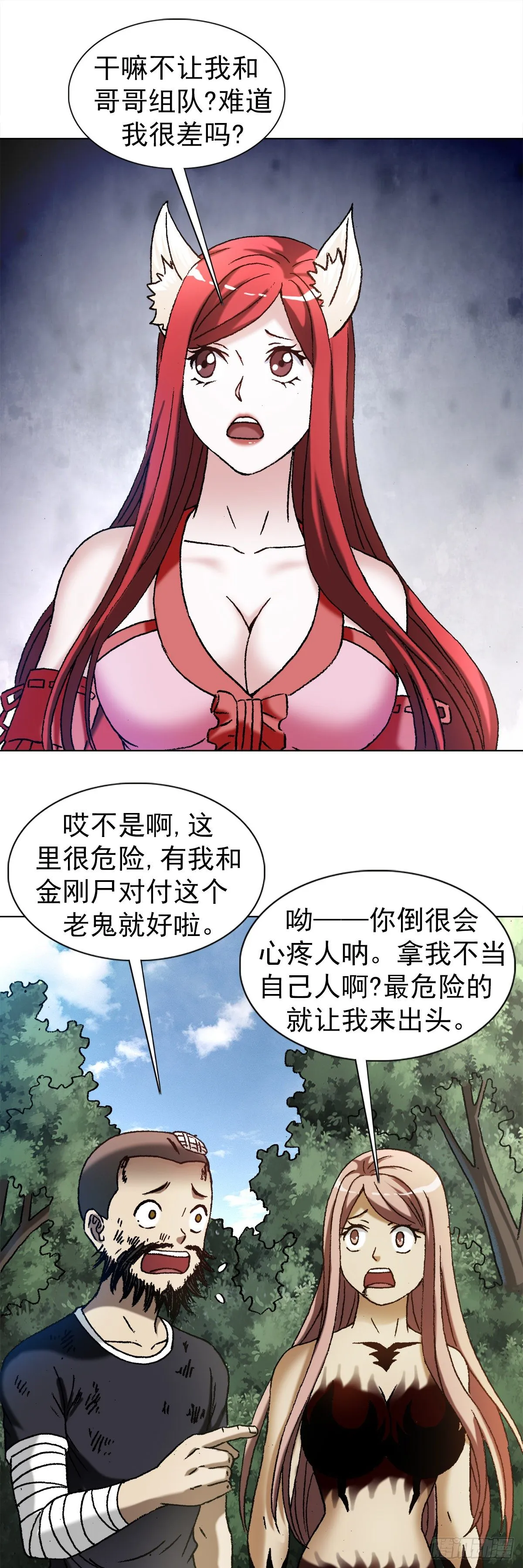 1245 心疼人 第16页