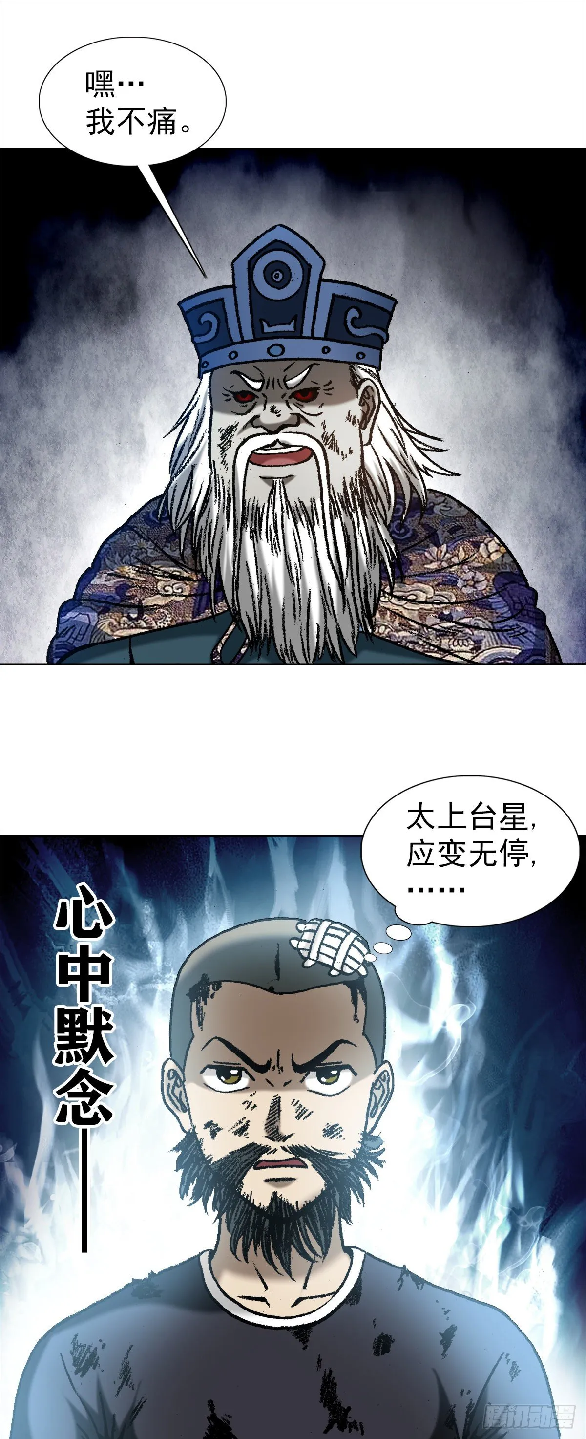 1244 钢铁之躯 第7页